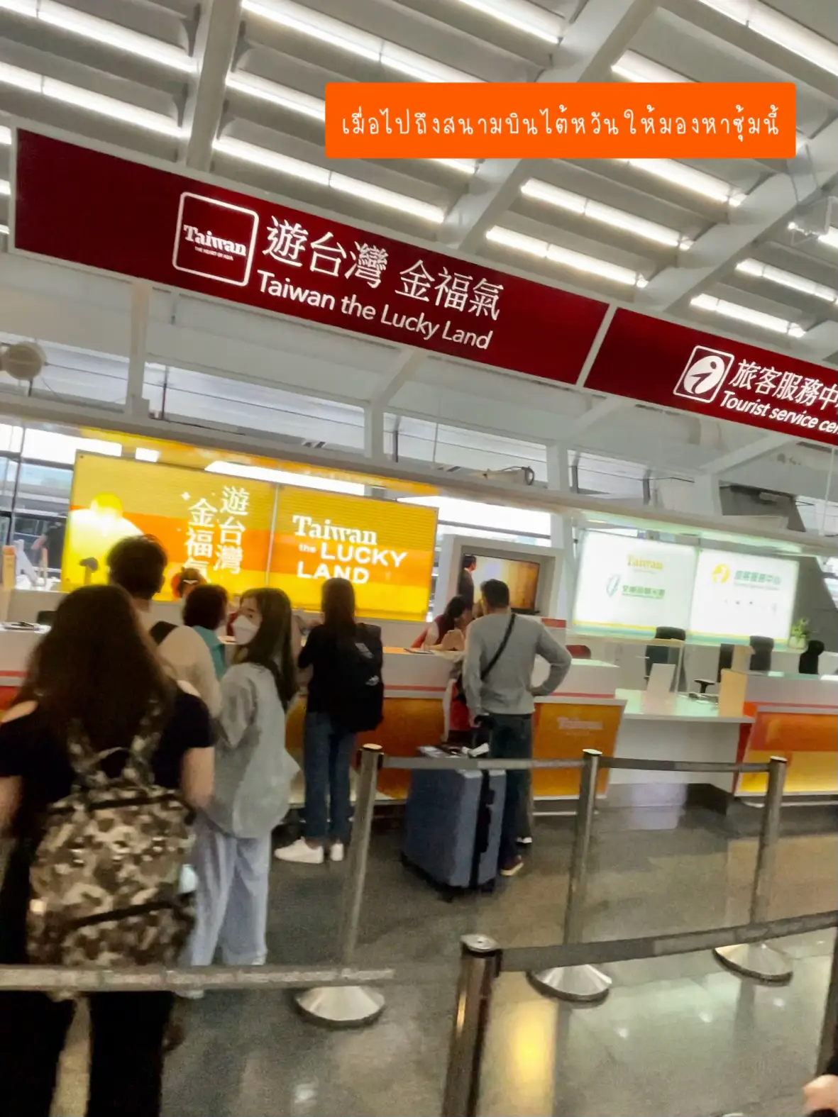 Teach Registration Taiwan Lucky Land Step by Step Follow Gallery