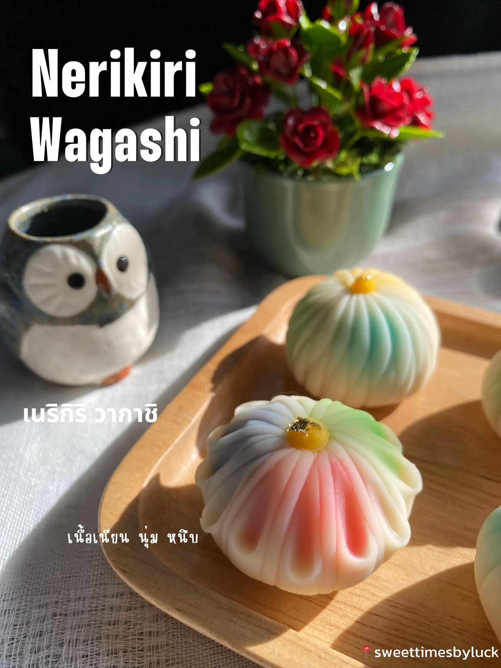 💐Nerikiri wagashi🌷Enjoy every moment of your life แกลเลอรีที่โพสต์โดย