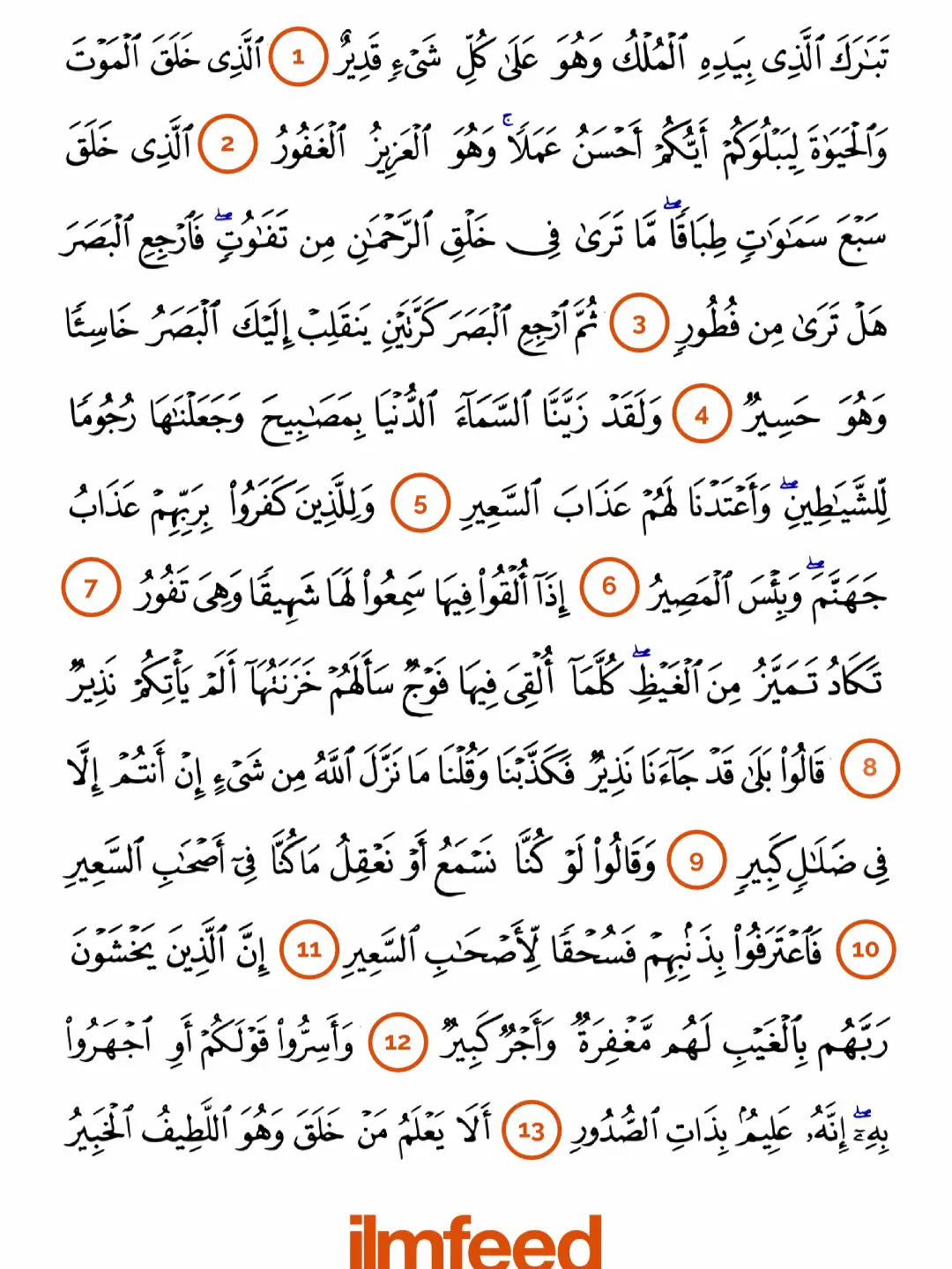 Surah al kahfi ayat 1 hingga 10 - zipit.pk.