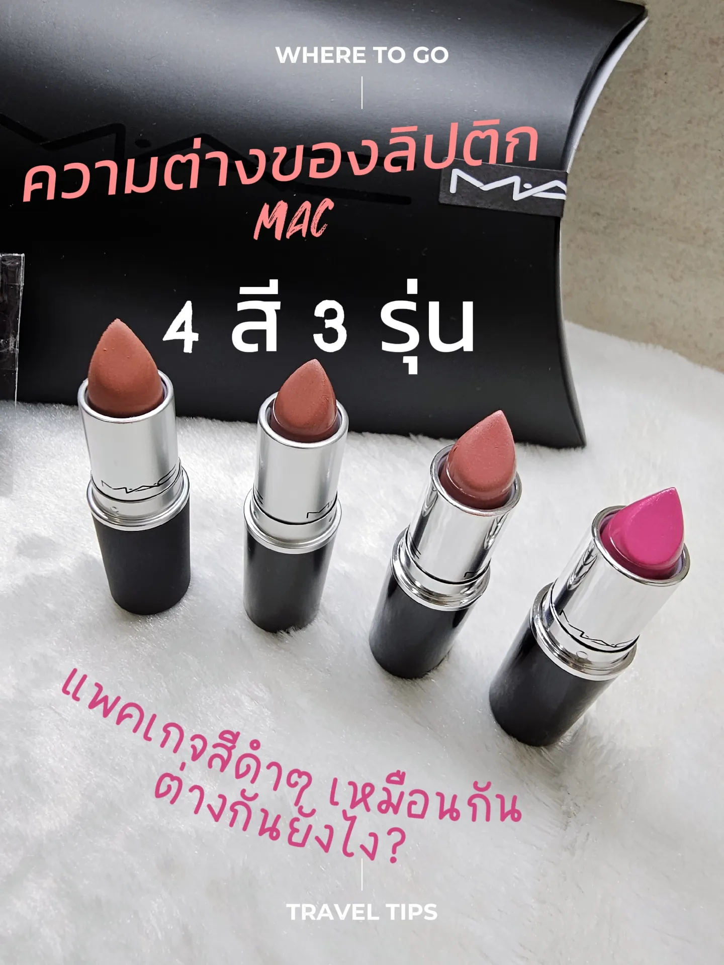 MAC mini M·A·C Matte Lipstick, #617 Velvet Teddy, 1.8g, Brand