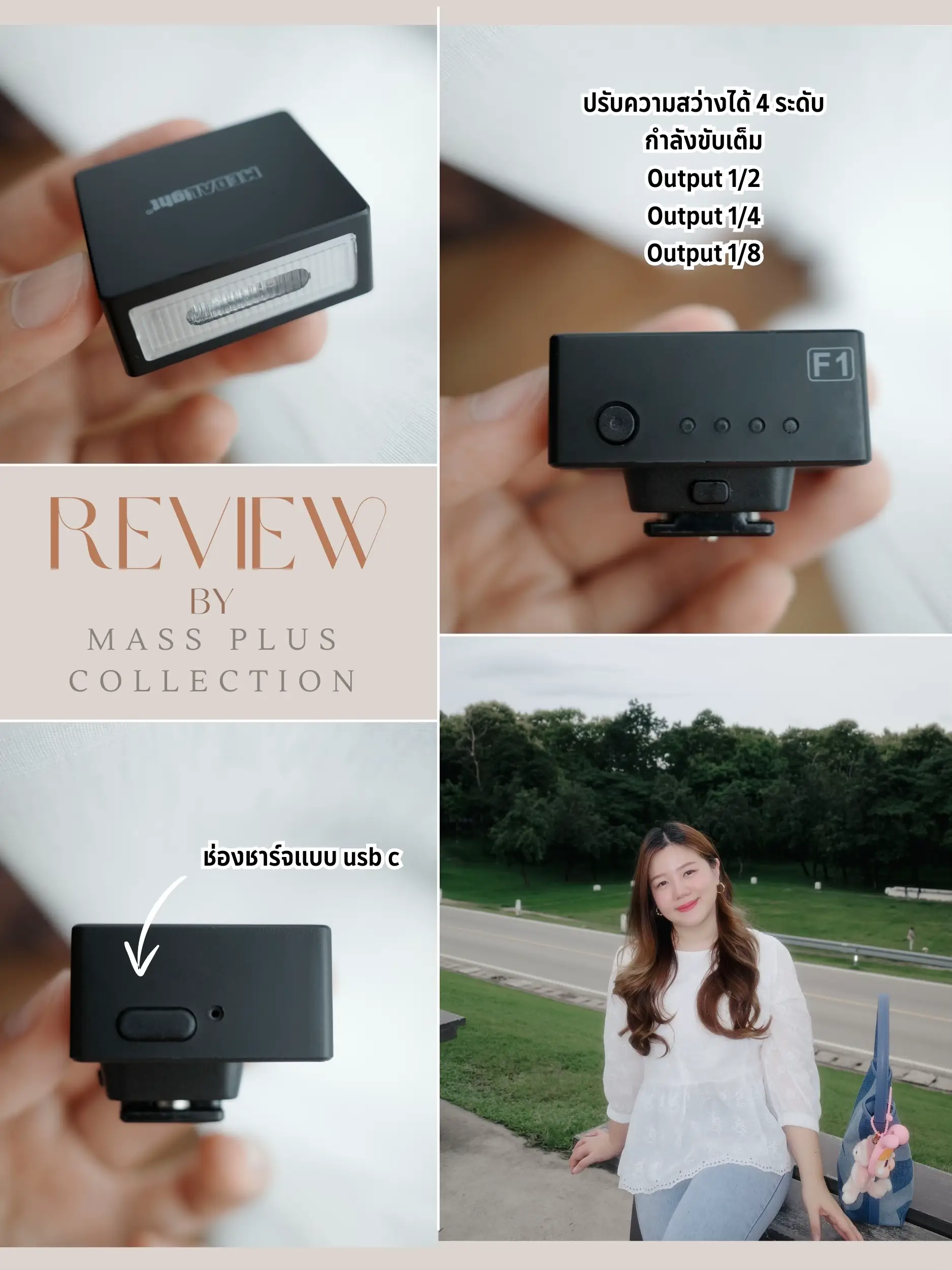 Mass Collection Review รีวิว MEDIAlight F1 Mini Flash | แกลเลอรีที่โพสต์โดย MASS ...