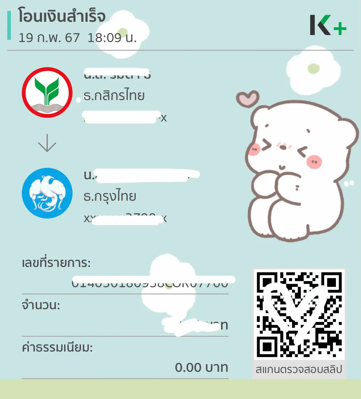 K+ เขามีธีมน่ารักๆ ด้วยน๊าาา | แกลเลอรีที่โพสต์โดย RAMI | Lemon8