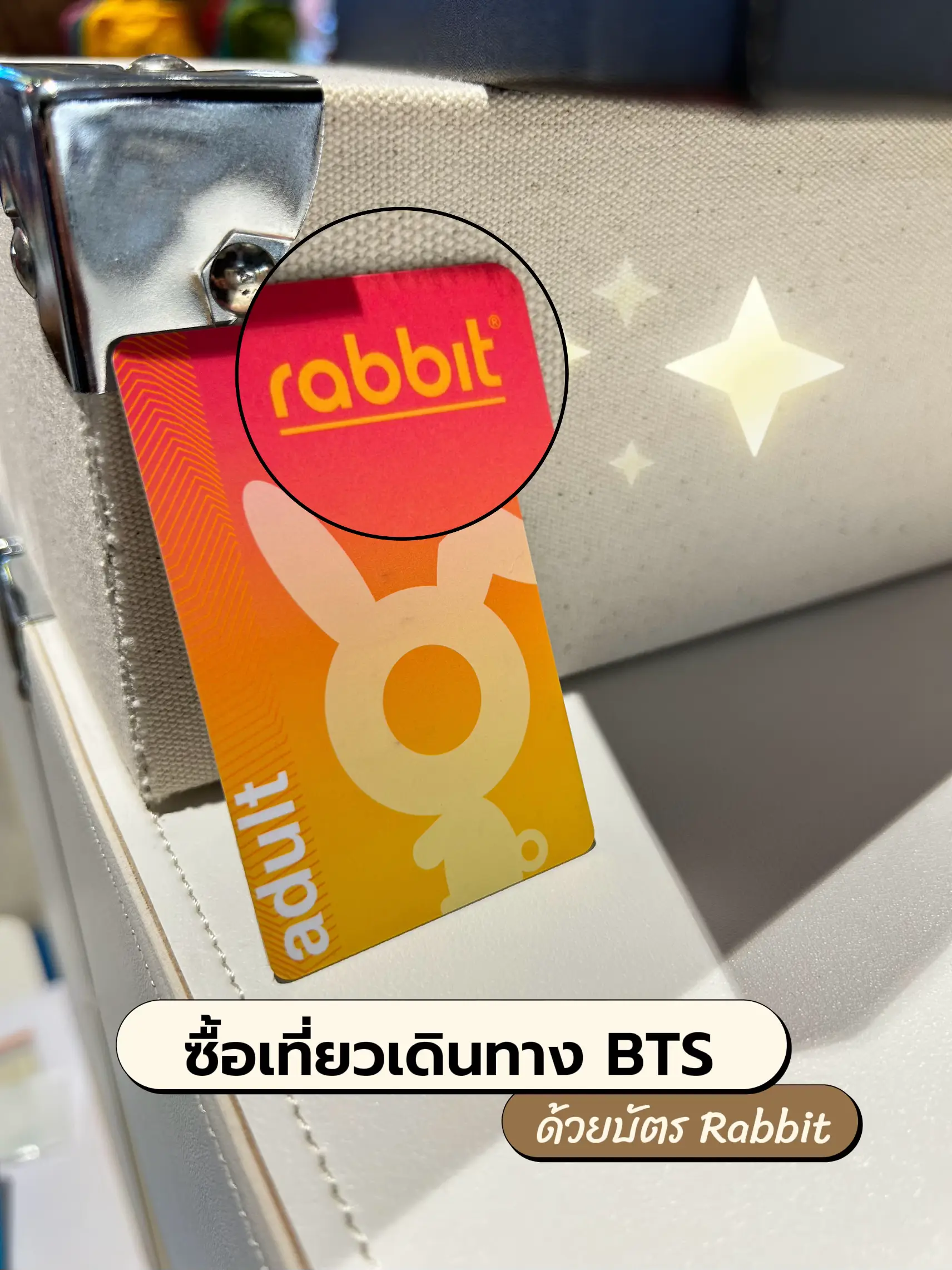 ซื้อเที่ยวเดินทาง BTS ด้วยบัตร Rabbit | แกลเลอรีที่โพสต์โดย ROTGAPOR ...