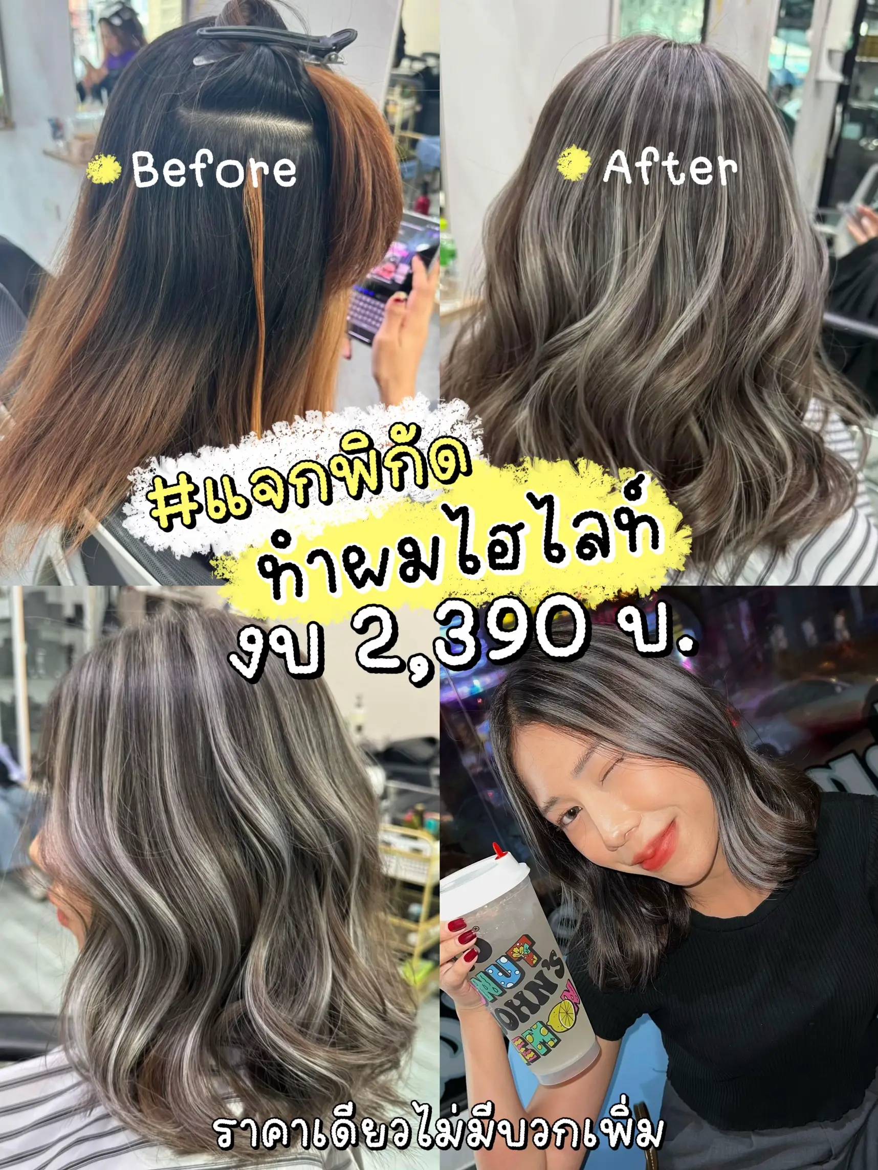 Hair Highlight Coordinates Statement 2,390 One Price 🌟 No More 📍 Near