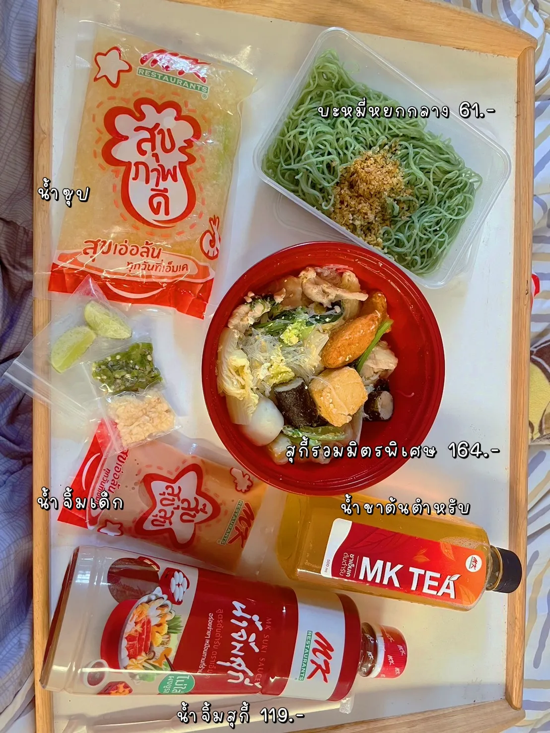 MK สุกี้ มีขายใน เซเว่นแล้วนะ🍲 | แกลเลอรีที่โพสต์โดย Sale Here | Lemon8