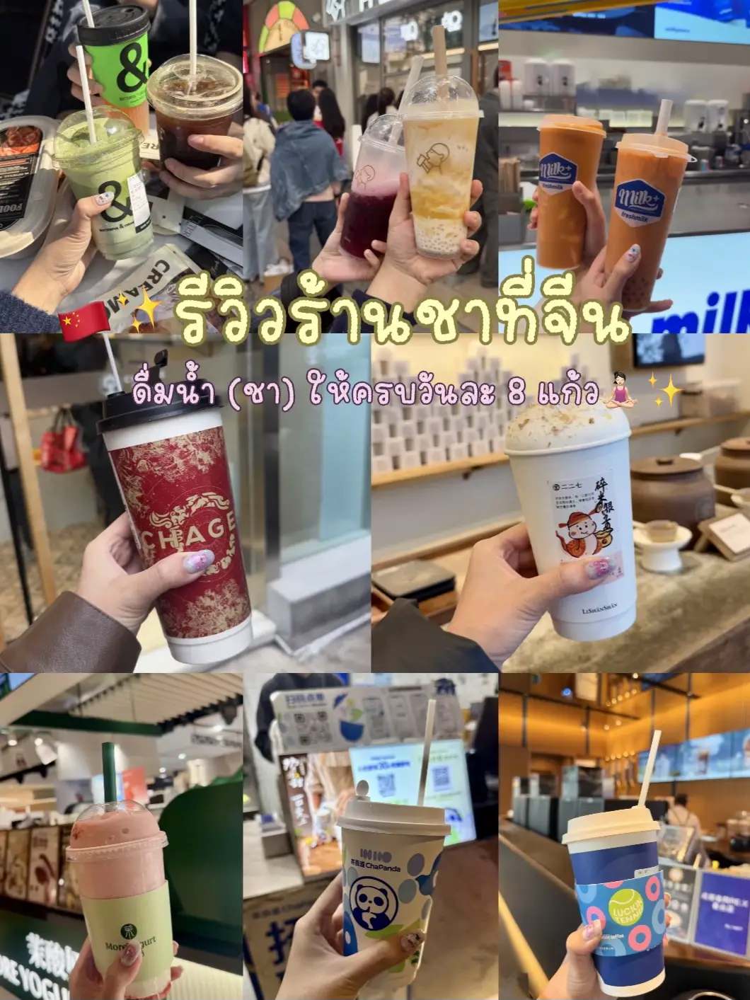 Chapanda ร้านชาเปิดใหม่ไอคอนสยาม | แกลเลอรีที่โพสต์โดย Fern ファーン | Lemon8