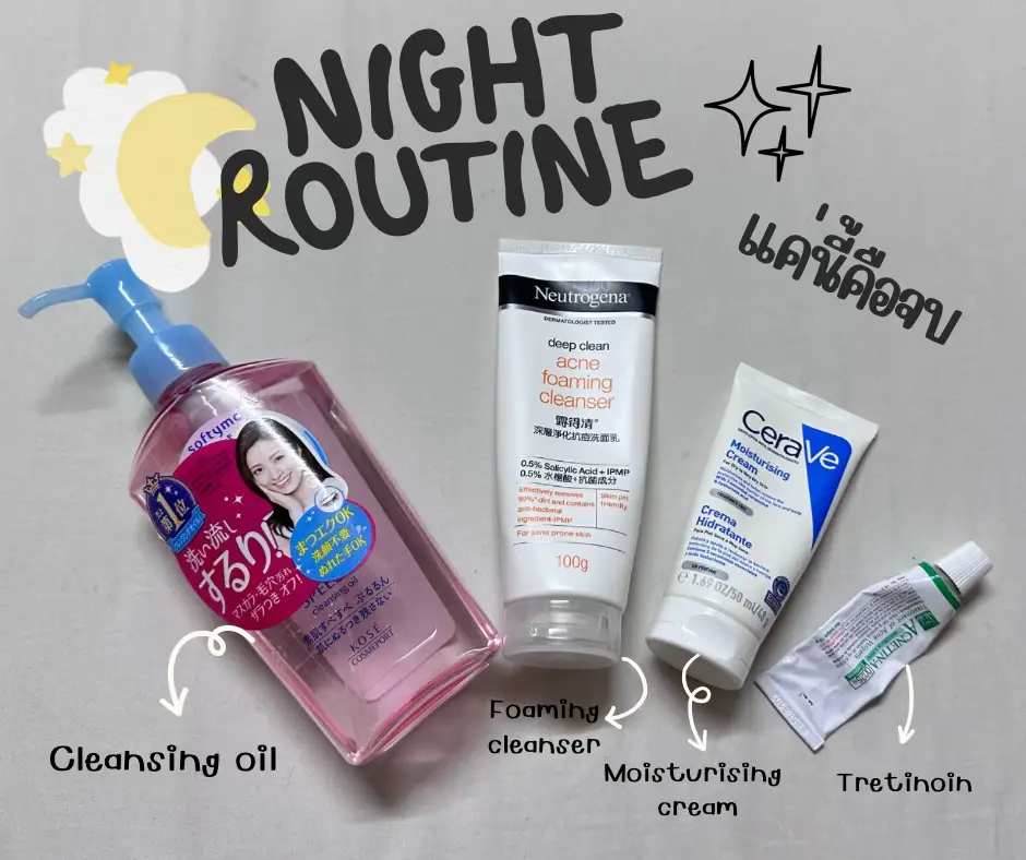 🌙 Night routine 4 ตัวจบ งบประหยัด💵 | แกลเลอรีที่โพสต์โดย ANN NaNa | Lemon8