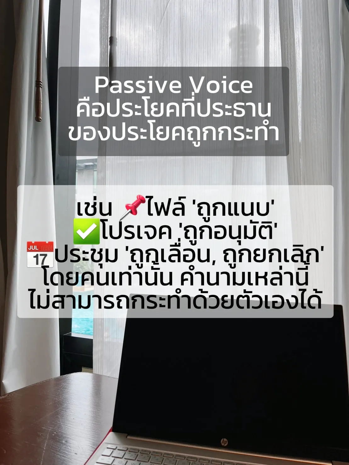 Passivevoice - การค้นหาใน Lemon8