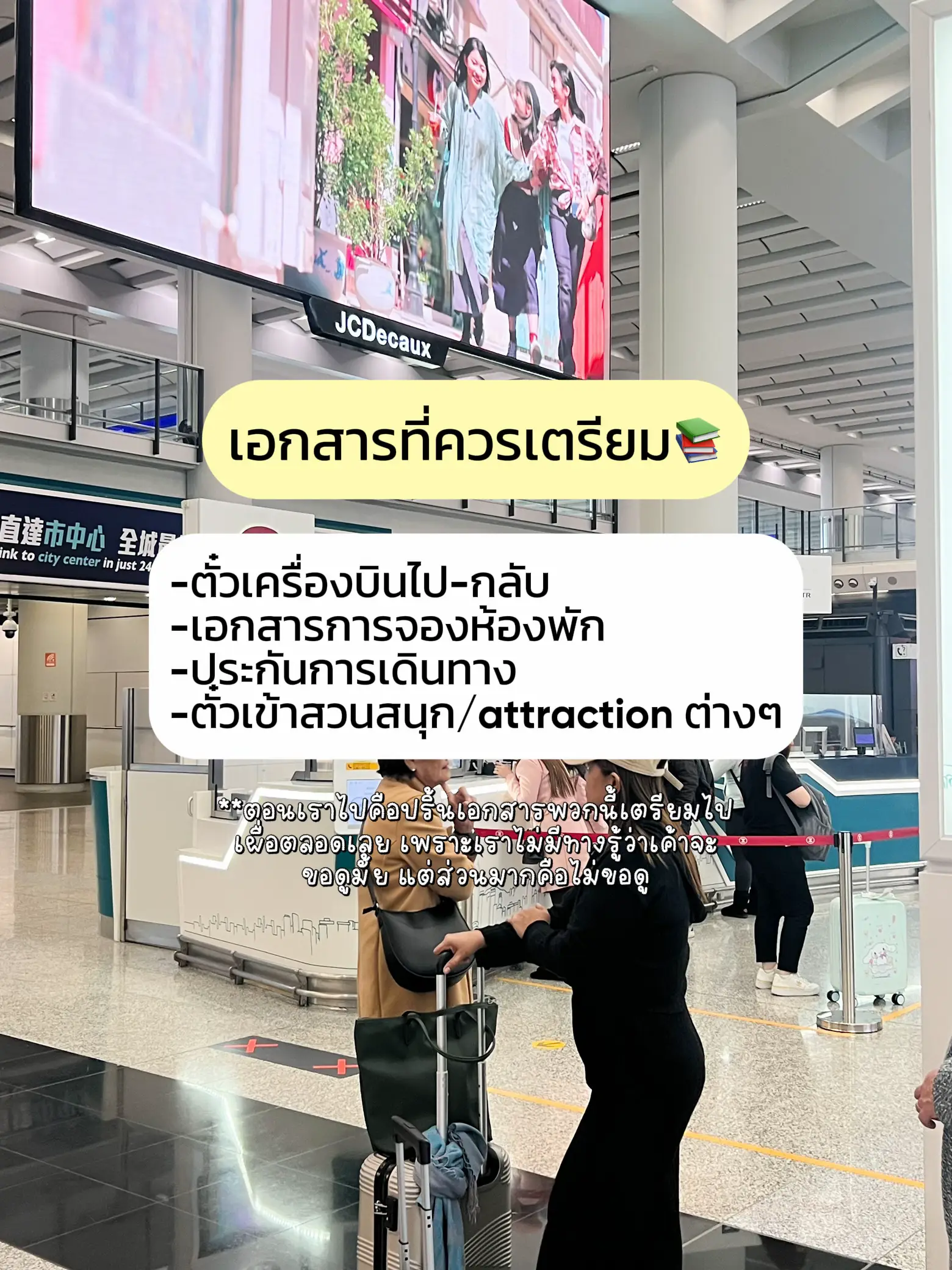 รีวิวตม.ฮ่องกง2024👮🏻♀️📝 | ผ่านยากจริงมั้ย? | แกลเลอรีที่โพสต์โดย Mya ...