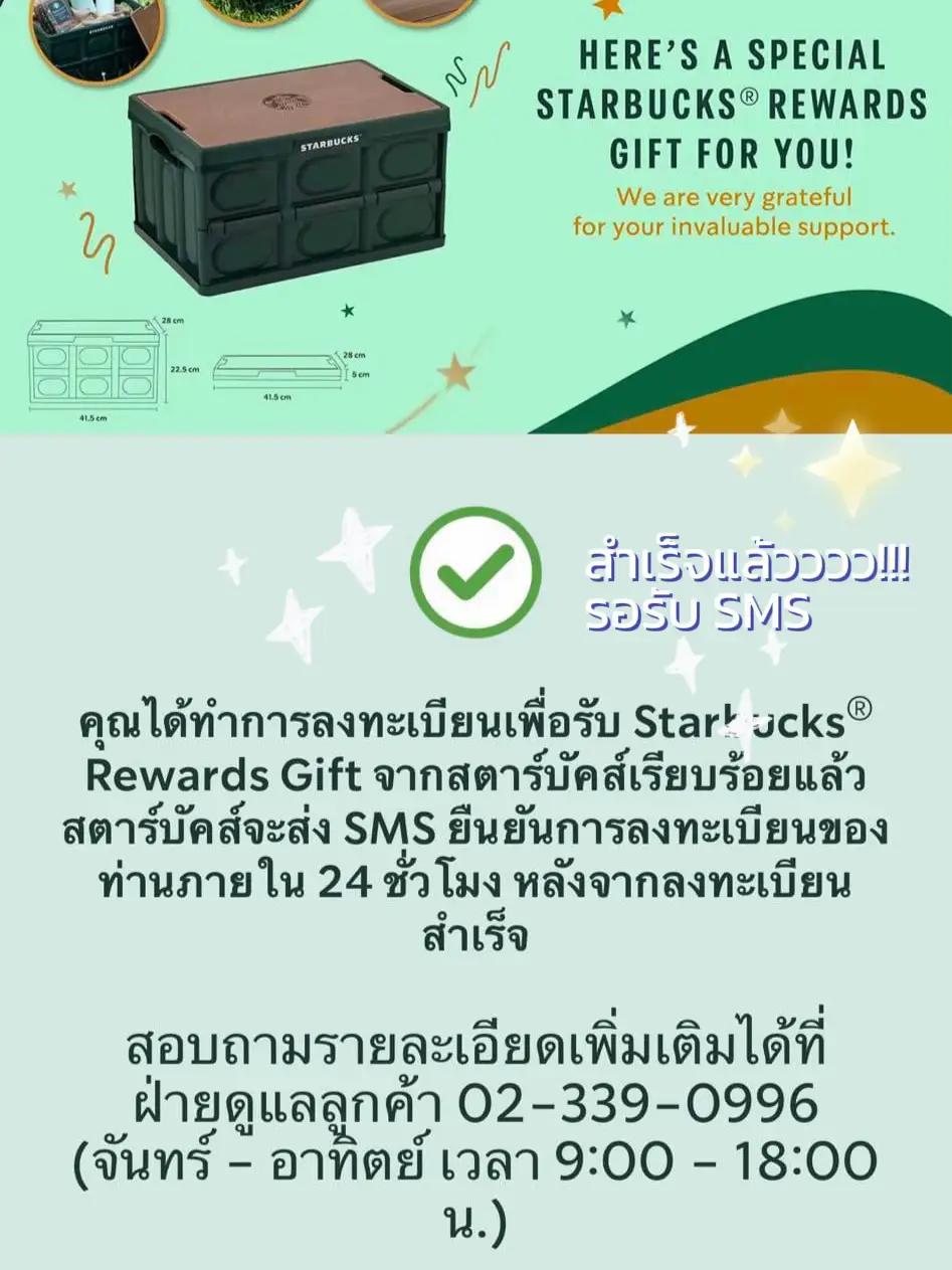 ⭐️⭐️ Starbucks Rewards Gift 2024 for Gold member ⭐️⭐️ แกลเลอรีที่