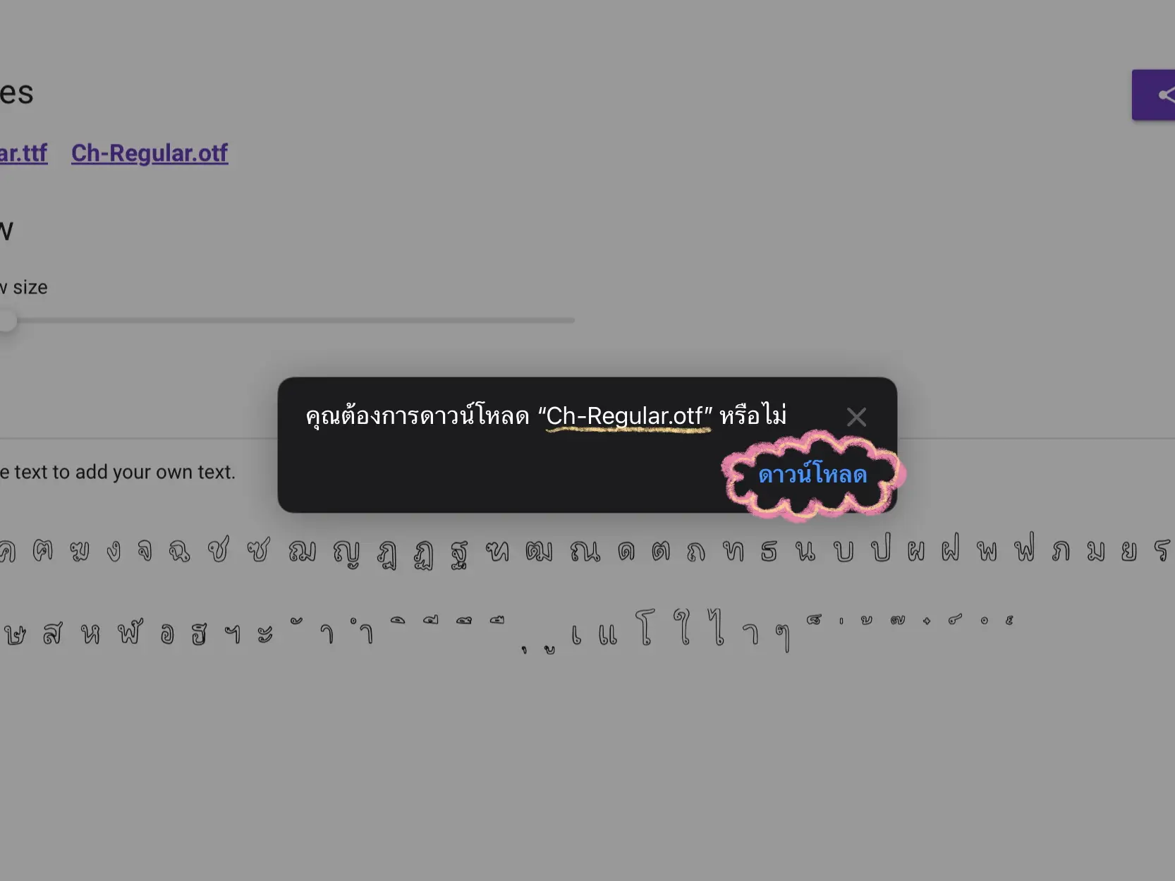 แชร์วิธีทำฟอนท์ฟรีไว้ใช้เอง‼️ (ไม่ต้องใช้คอมก็ทำได้) | แกลเลอรีที่โพสต์ ...
