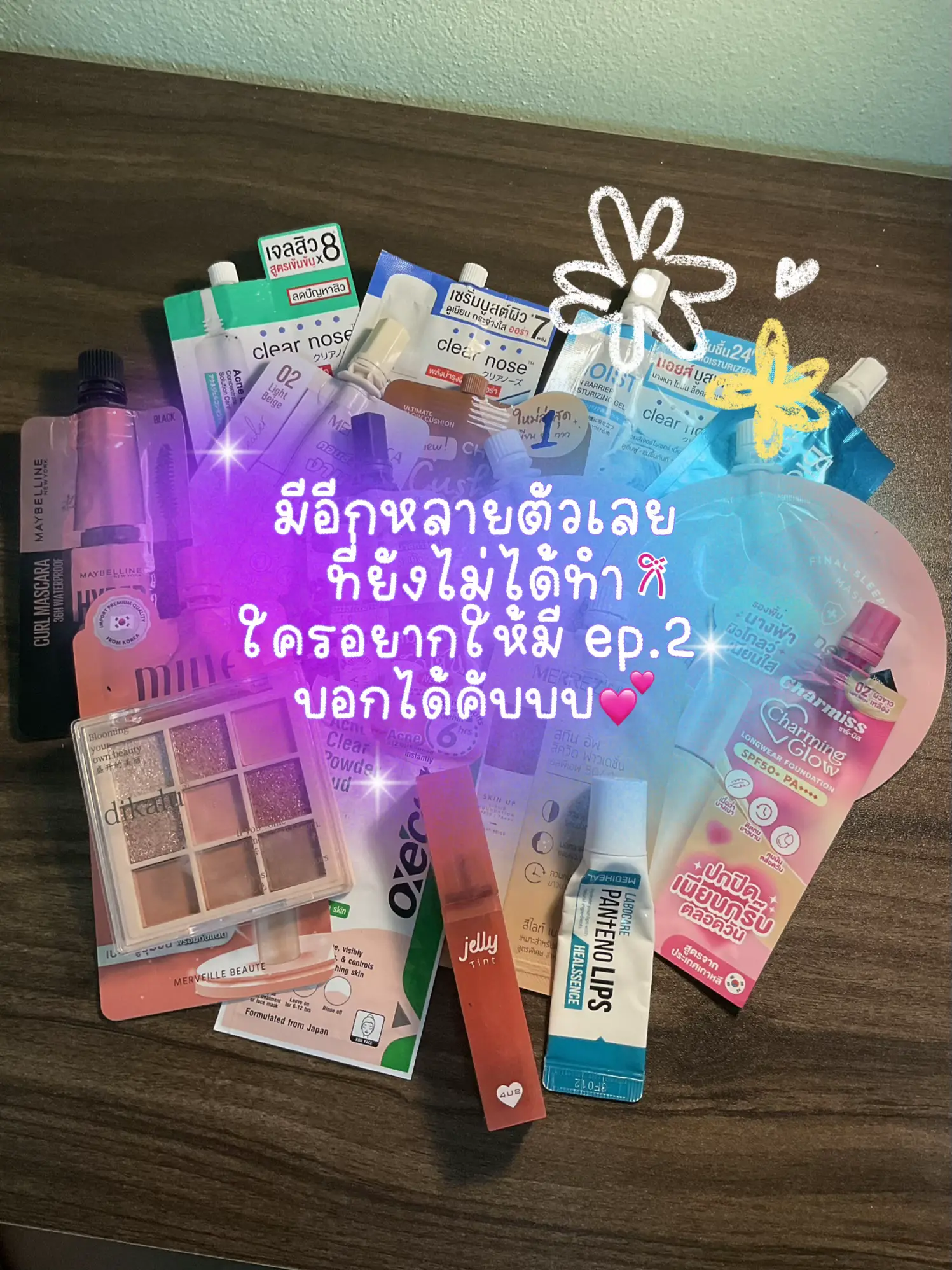 ซ้ำ/ไม่ซ้ำ ver.เครื่องสำอางราคานักเรี๊ยนนักเรียนนน ep.1 🍋🛍 | แกลเลอรี ...