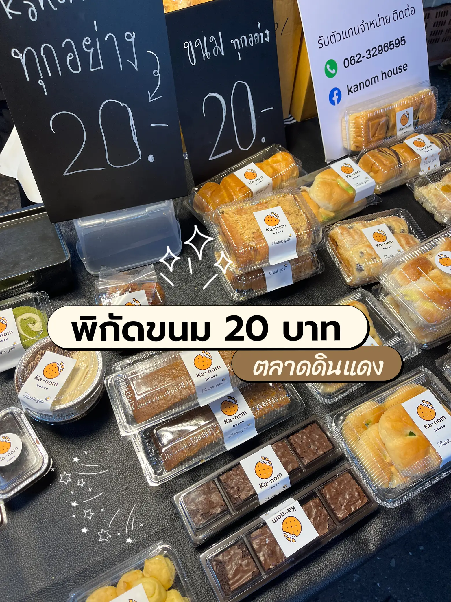 ขนมทิมเบอร์ริงมีขายที่ไหนบ้าง การค้นหาใน Lemon8