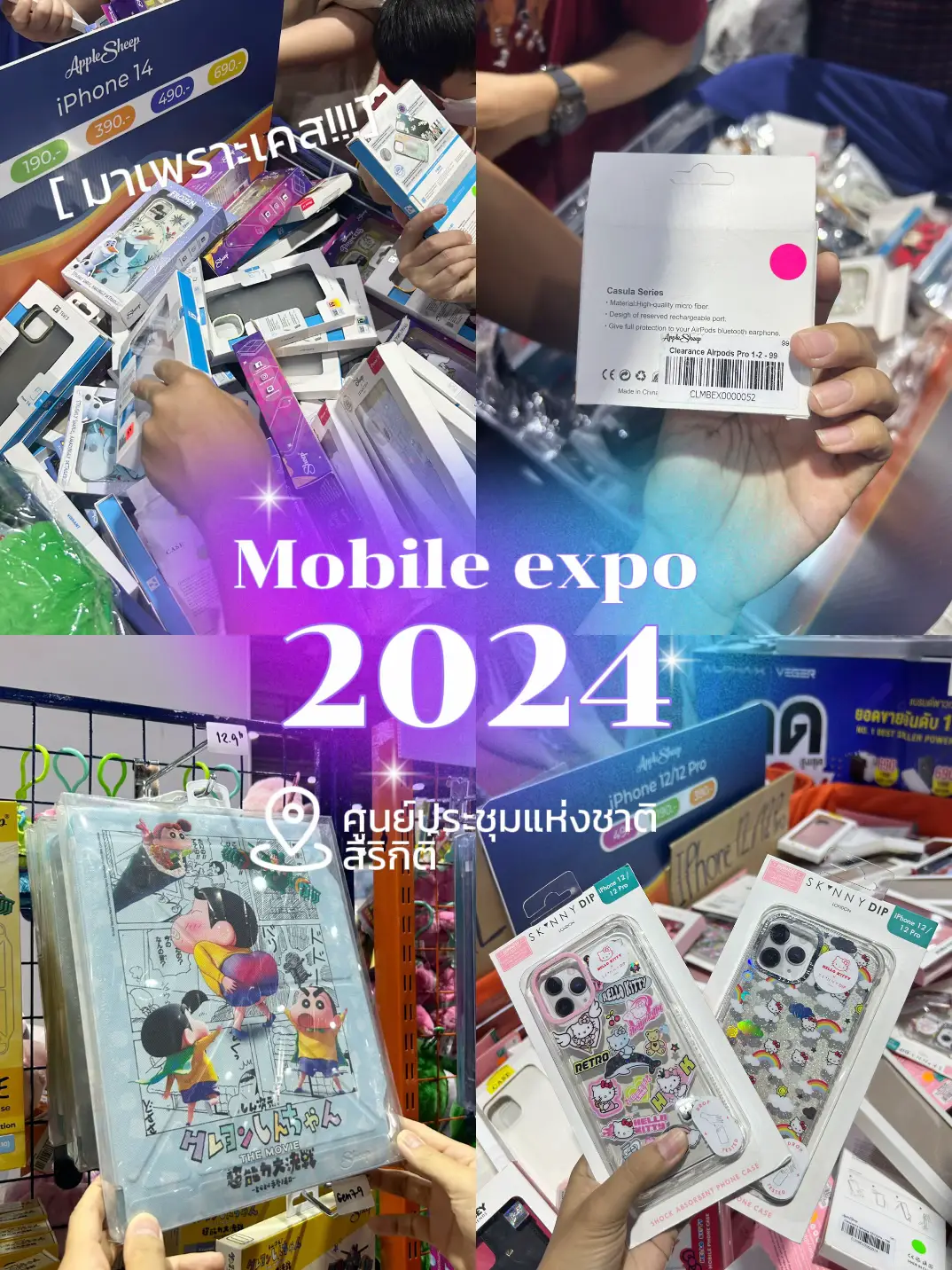 mobile expo 2024 การค้นหาใน Lemon8