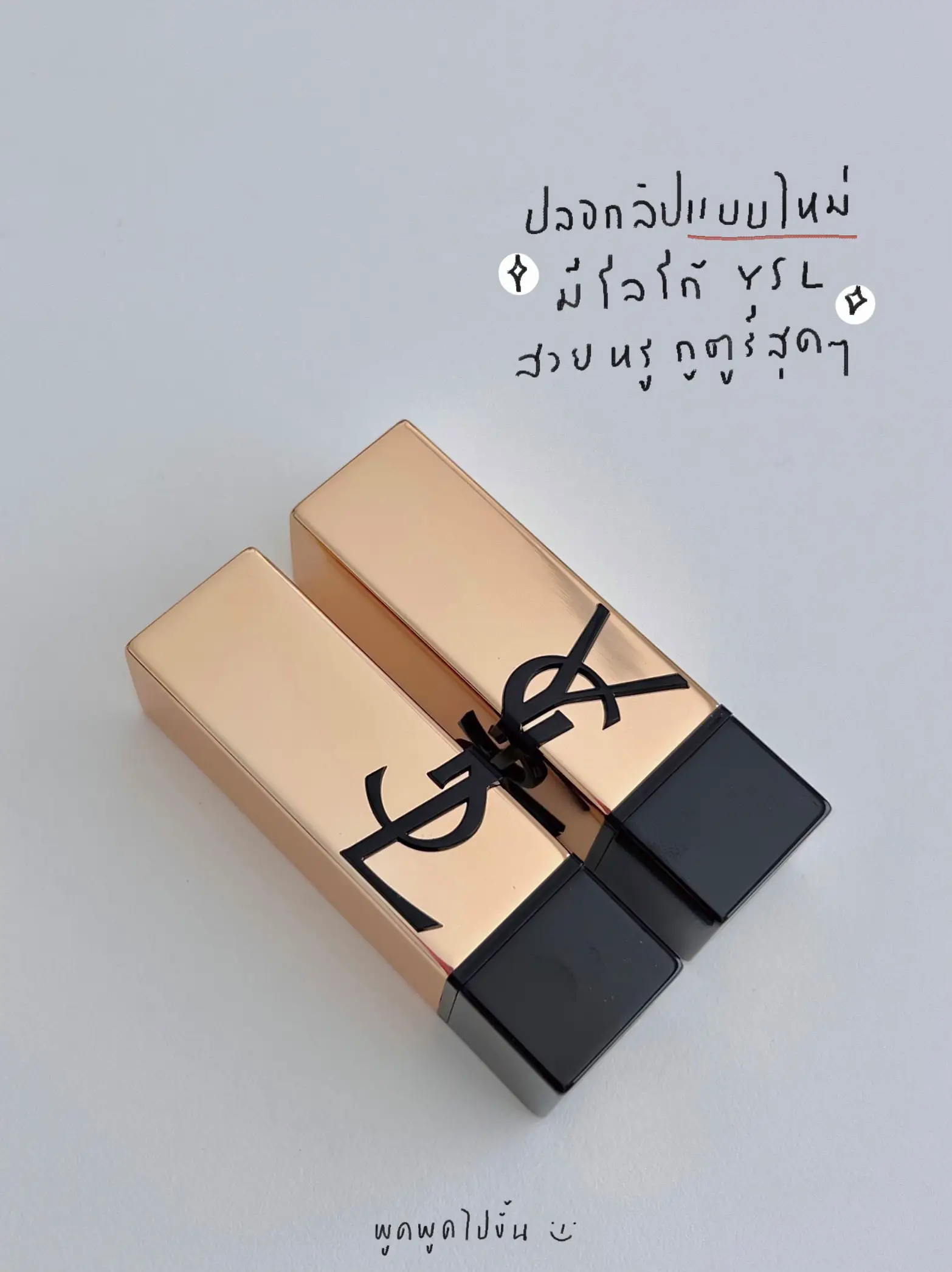 Ysl couture gift set hot sale