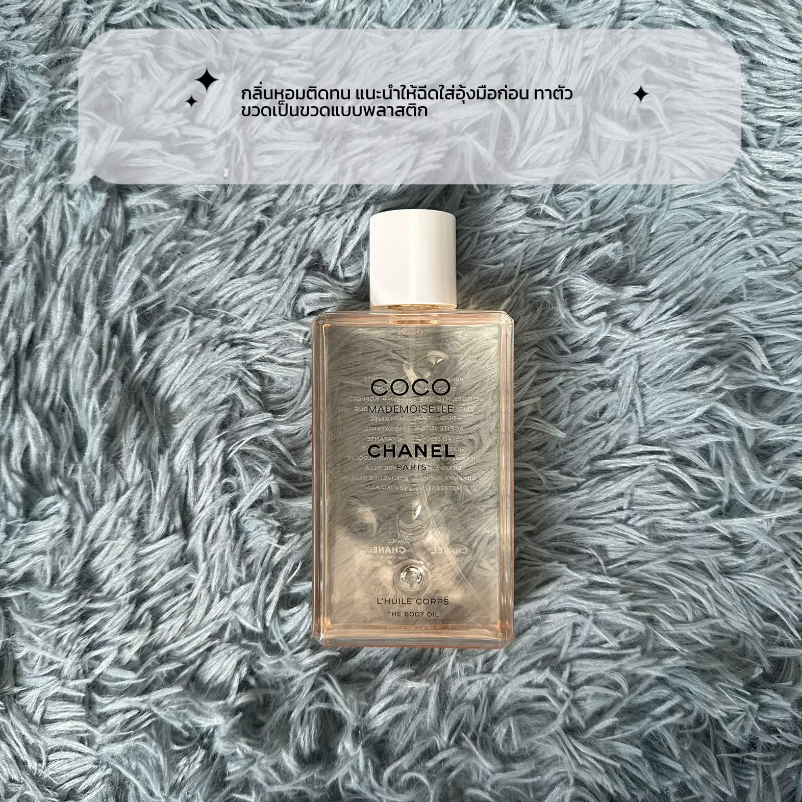 coco chanel body oil