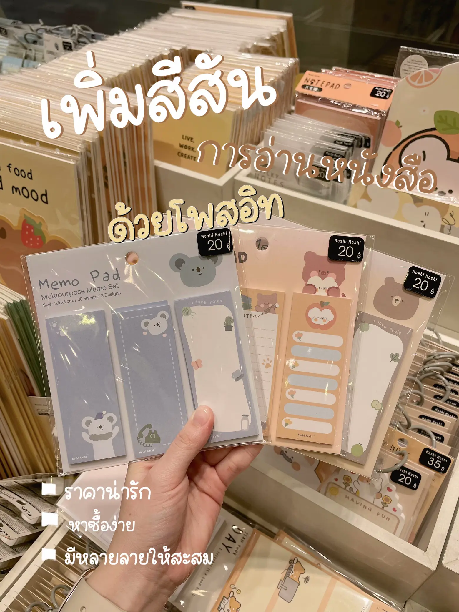 ทริคเพิ่มสีสันการอ่านหนังสือด้วยโพสอิท🌈🦋 | แกลเลอรีที่โพสต์โดย BabyMai