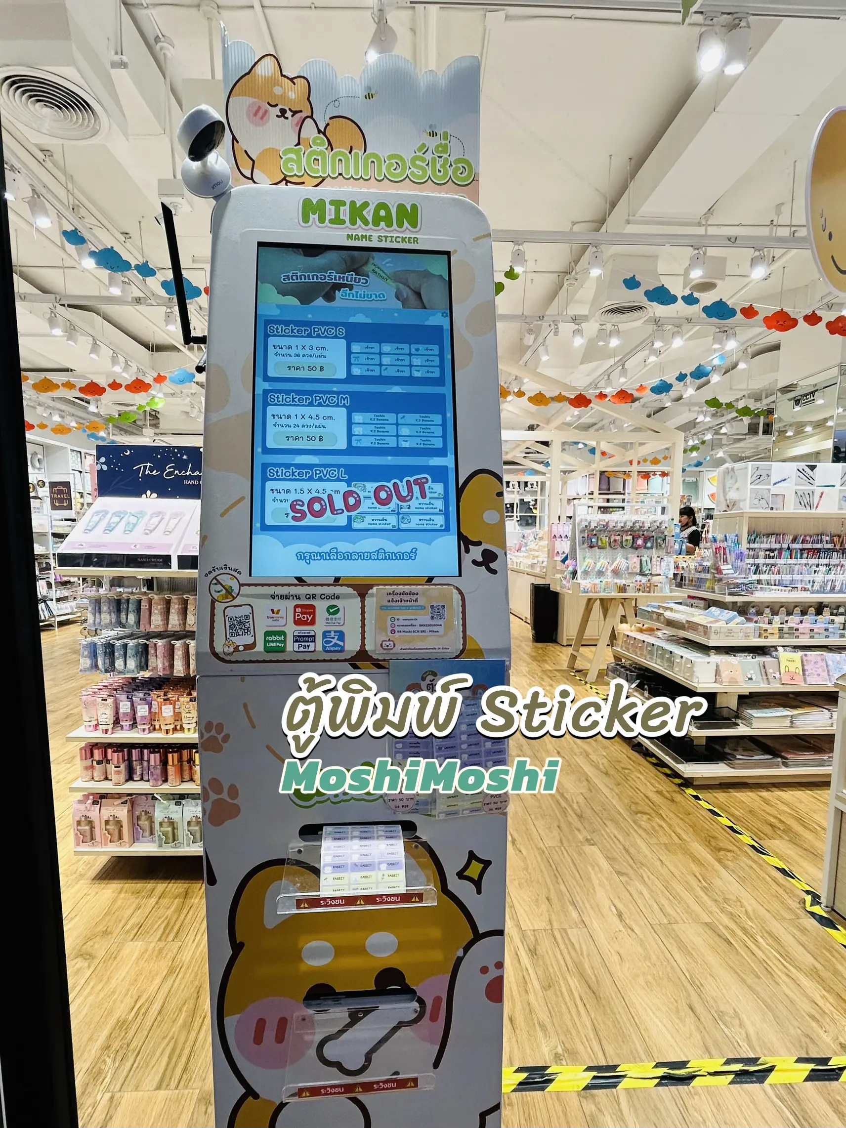 สติ๊กเกอร์ติดป้ายชื่อหนังสือเรียน - การค้นหาใน Lemon8