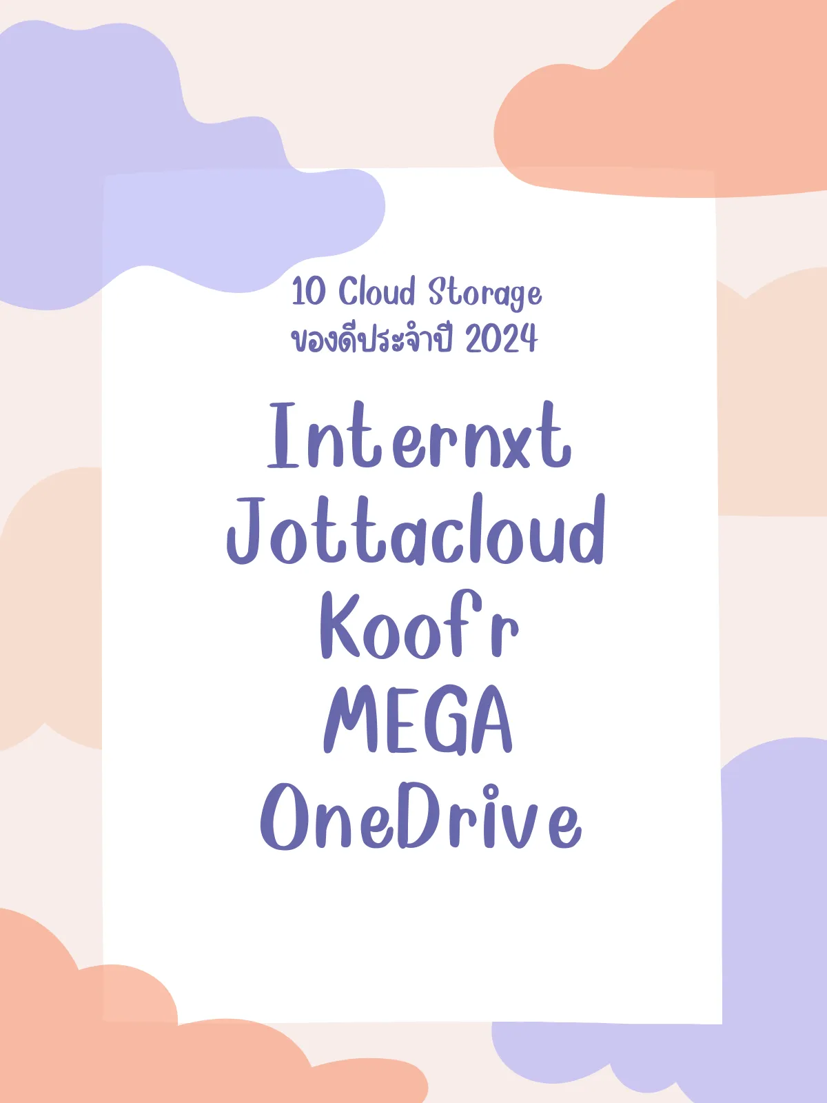 10 cloud storage of 2024 annual good with price gallery posted by top