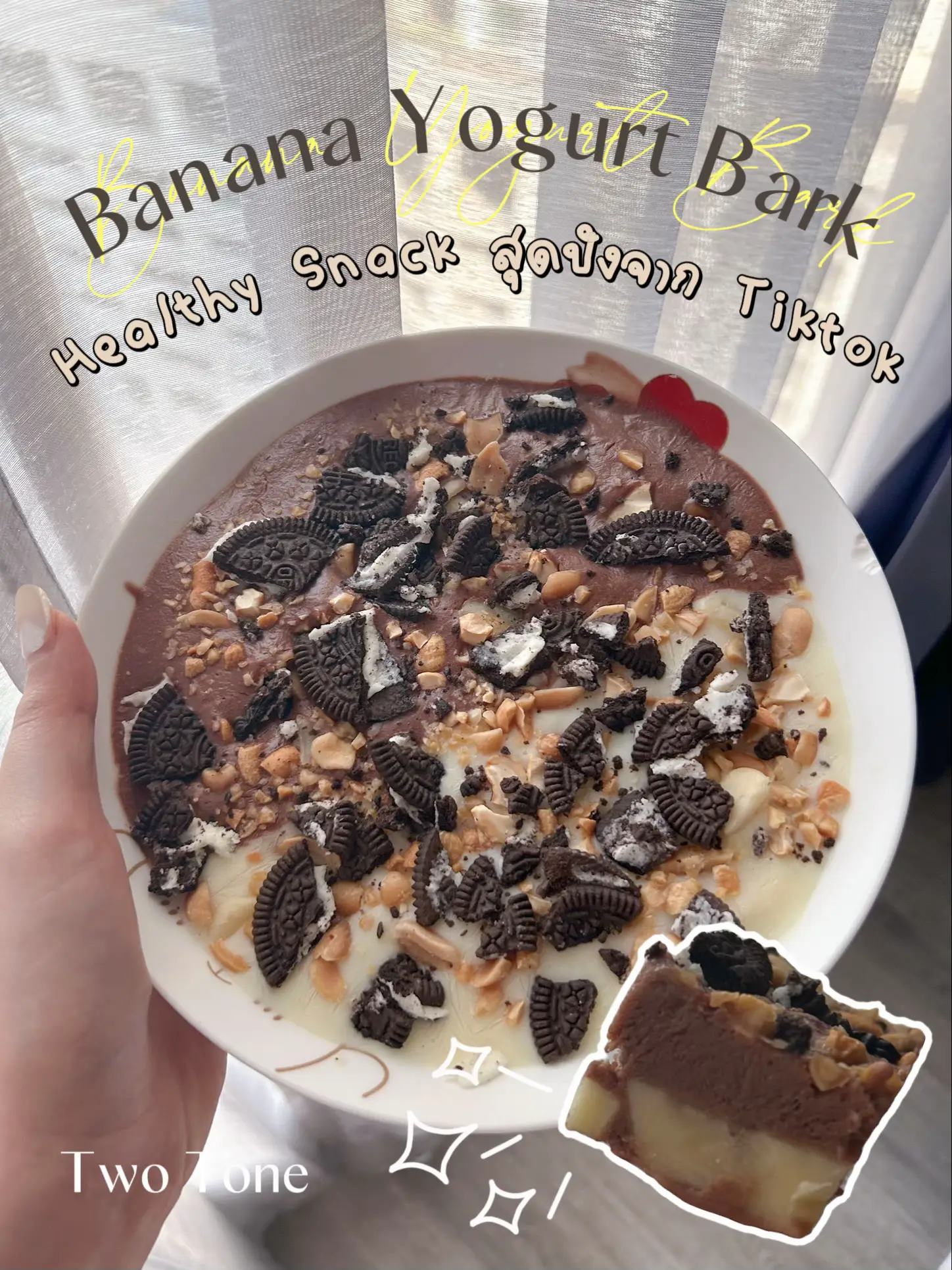 Banana Yogurt Bark สุดฮิตจาก Tiktok🍌🍫🍯 แกลเลอรีที่โพสต์โดย earn Lemon8