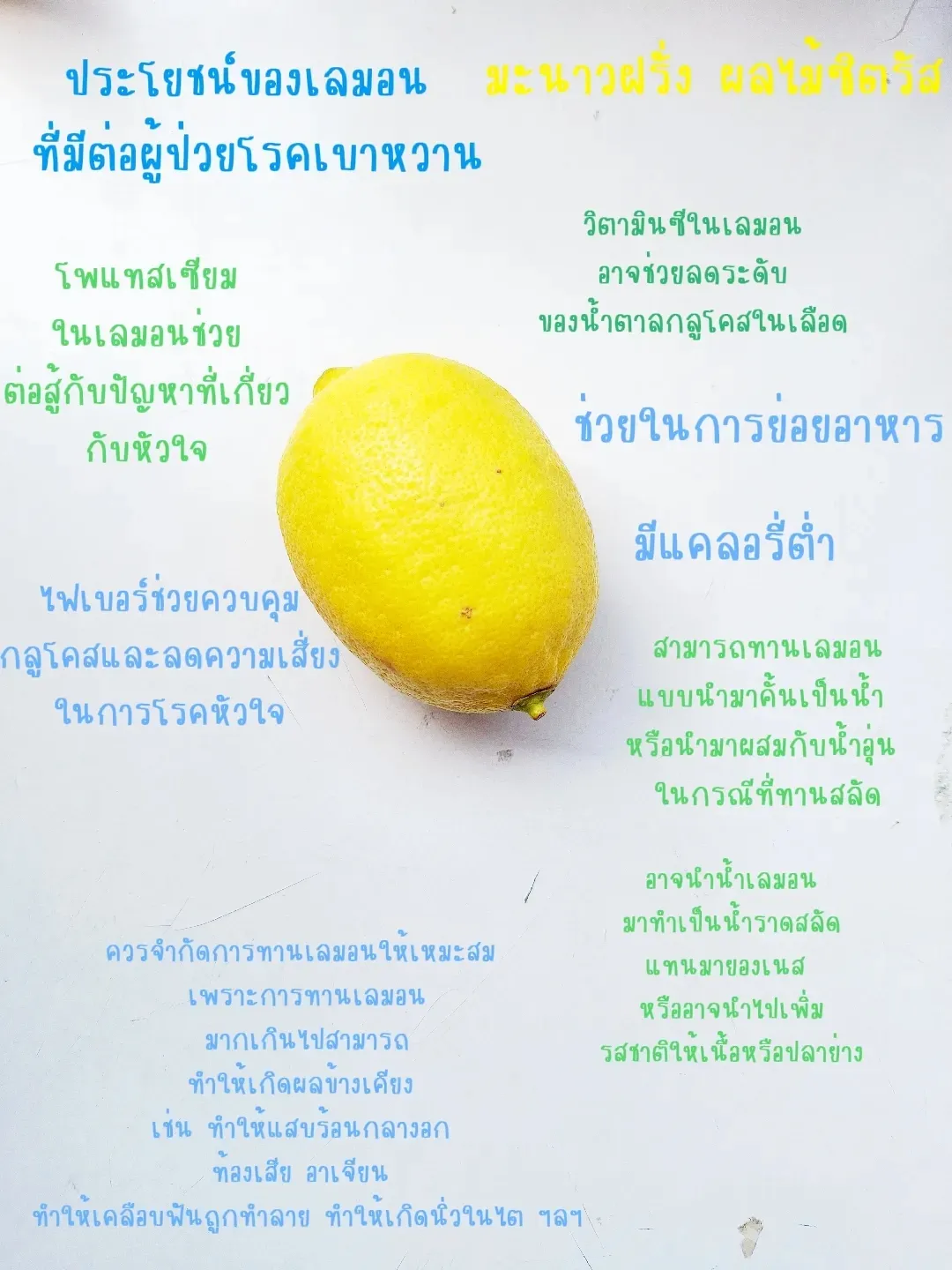 Lemon benefits in clearance tamil