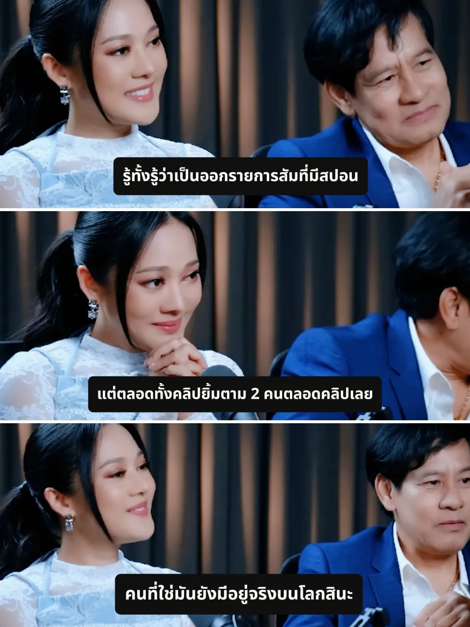 สัมภาษณ์ ทับทิม ไทด์ รักต่างวัยที่ลงตัว | WOODY FM | แกลเลอรีที่โพสต์ ...