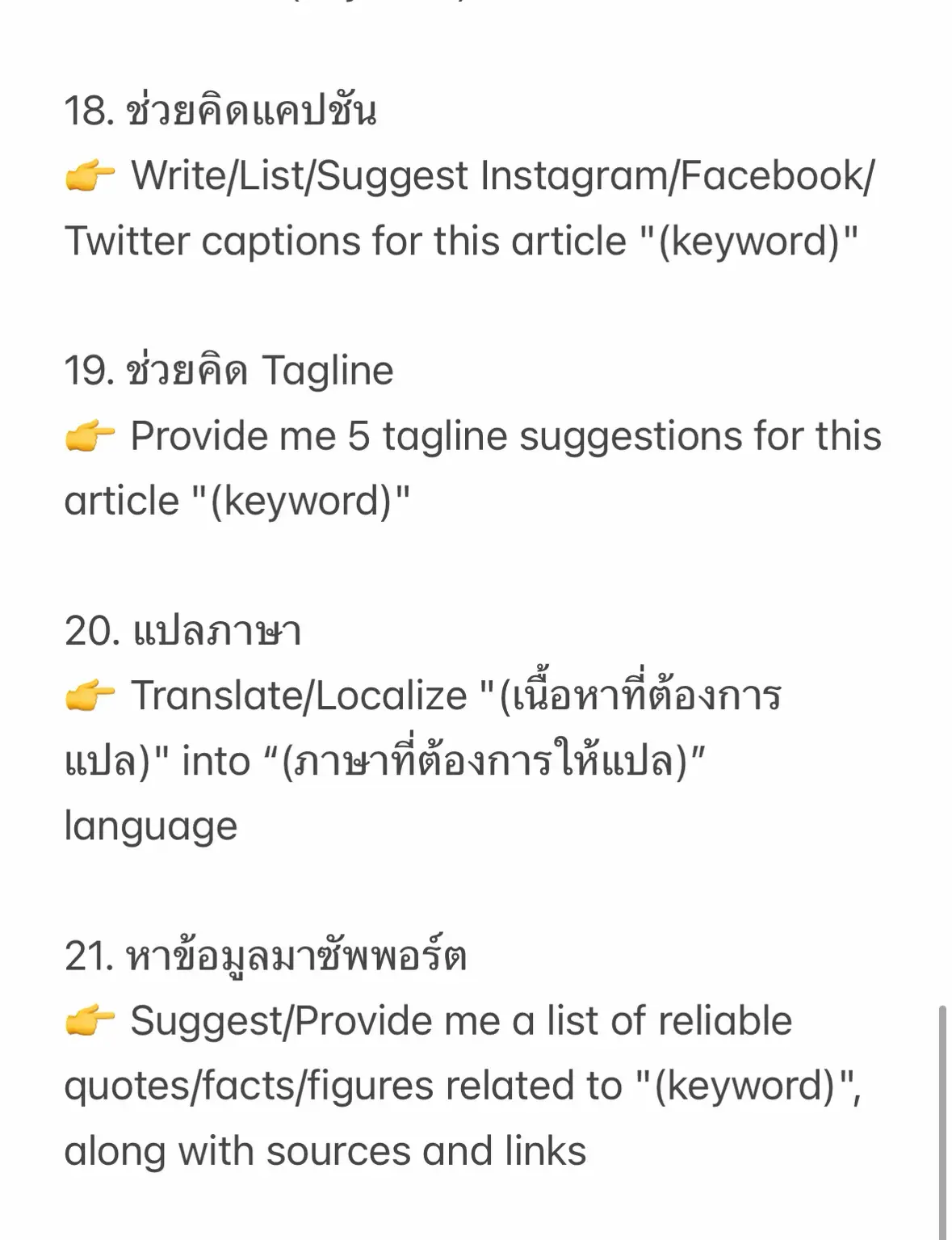 21-chatgpt-content
