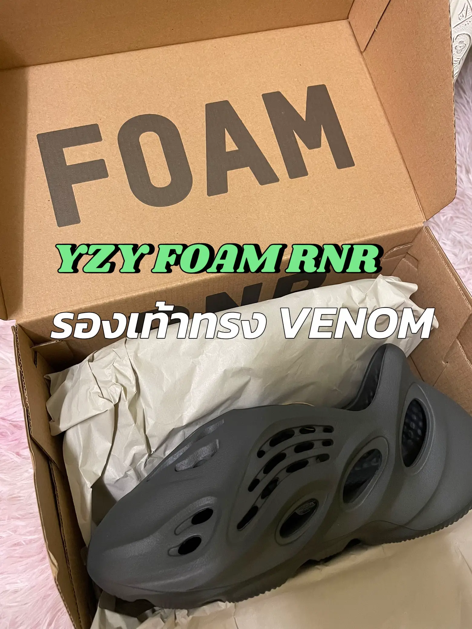 Adidas YZY FOAM RNR VENOM SHOES👟 | Gallery posted by liftlypapang