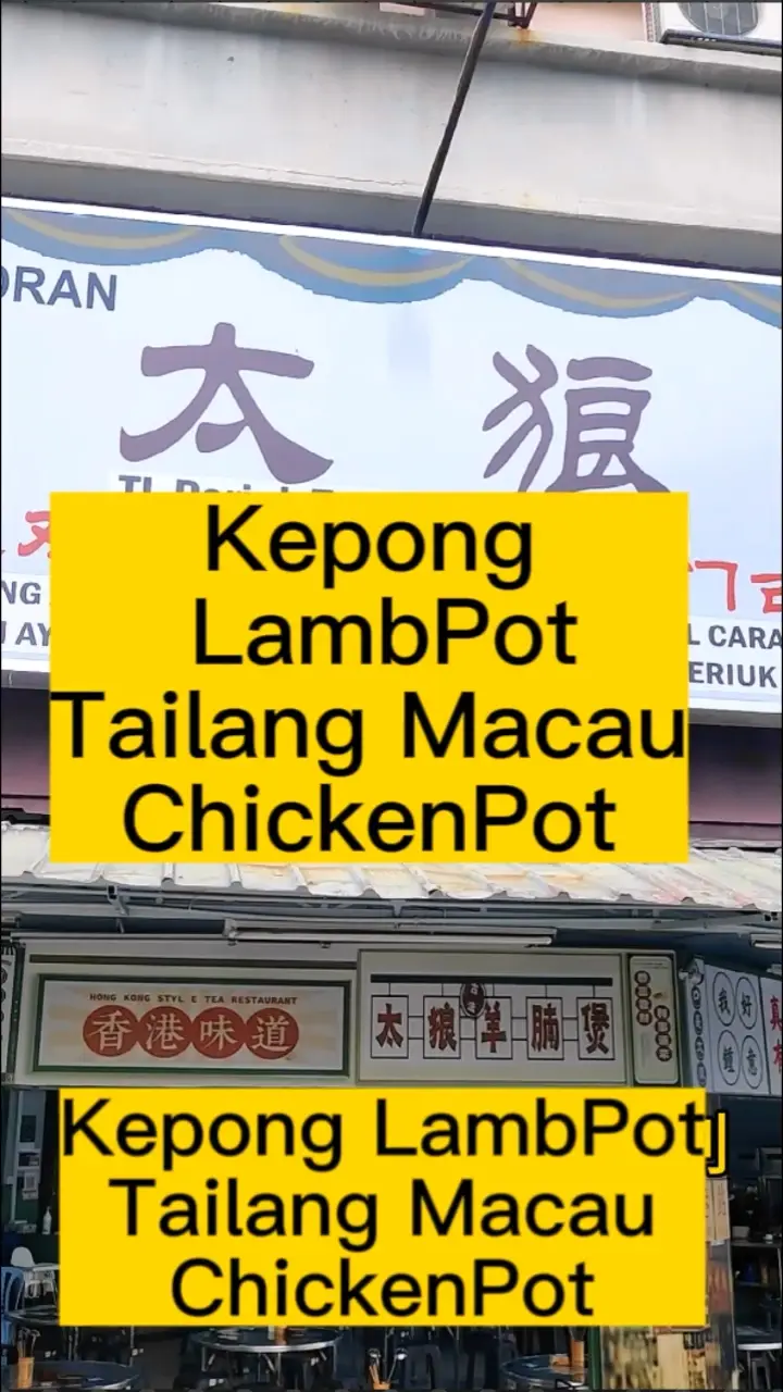 HONG KONG LAMB & CHICKEN HOT POT DI KEPONG SECRET Video diterbitkan
