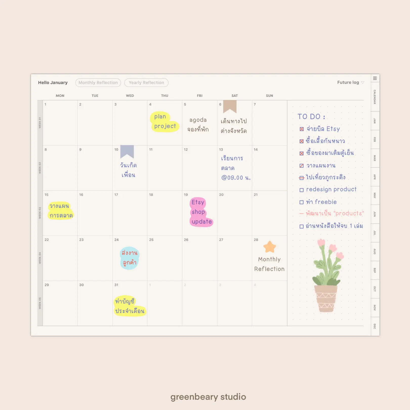 มาแจก Digital Life Planner ฟรี เป็นของขวัญวันปีใหม | แกลเลอรีที่โพสต์ ...