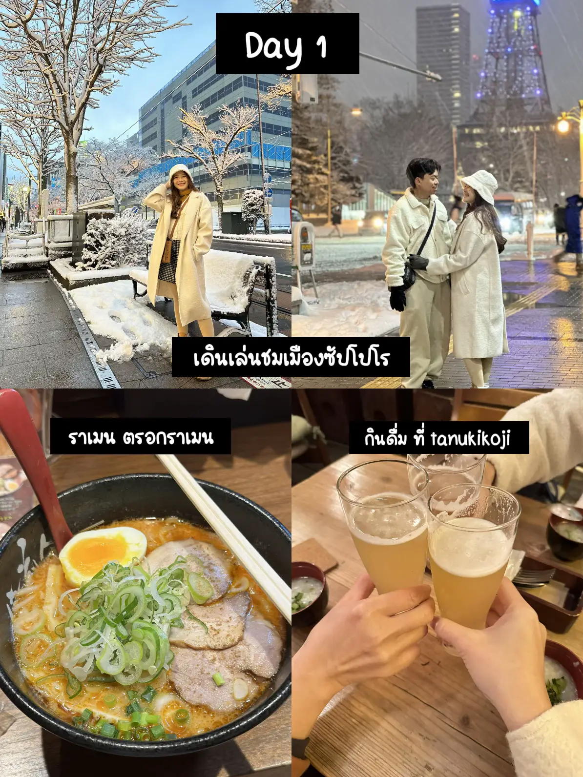 59 ไอเดียยอดนิยมเกี่ยวกับ เที่ยวซัปโปโร ในปี 2025