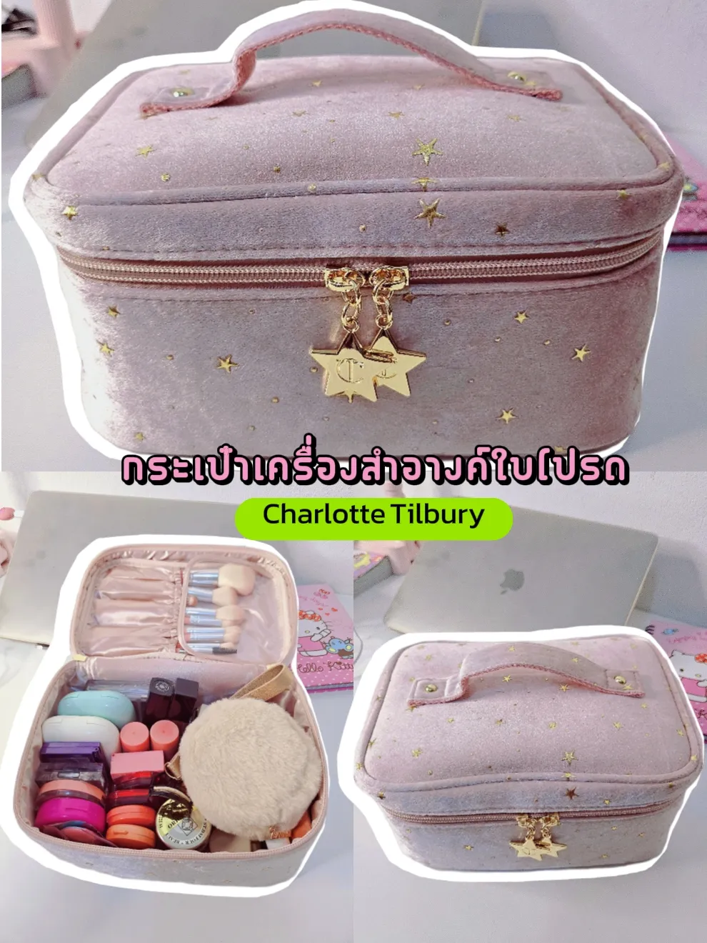 Charlotte Tilbury charlotte-tilbury