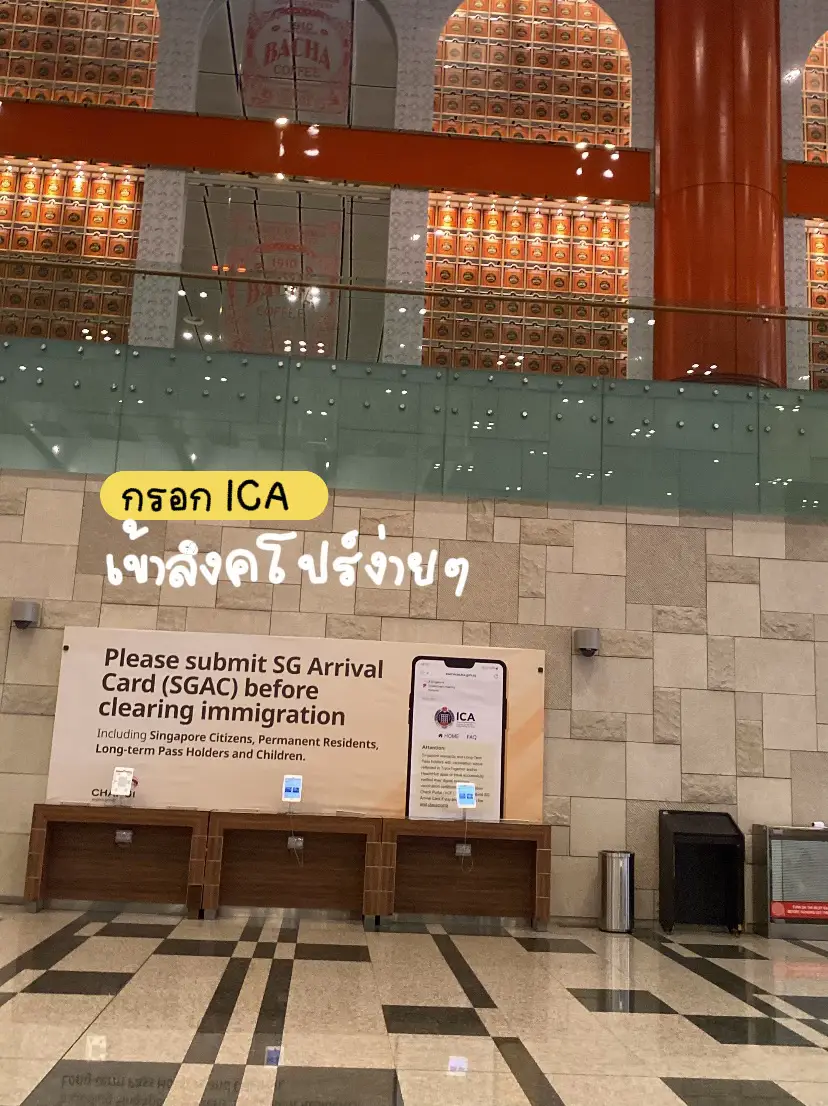 วิธีเข้าตมสิงโป | 2024 ประสบการณ์ผู้ใช้จริงบน Lemon8