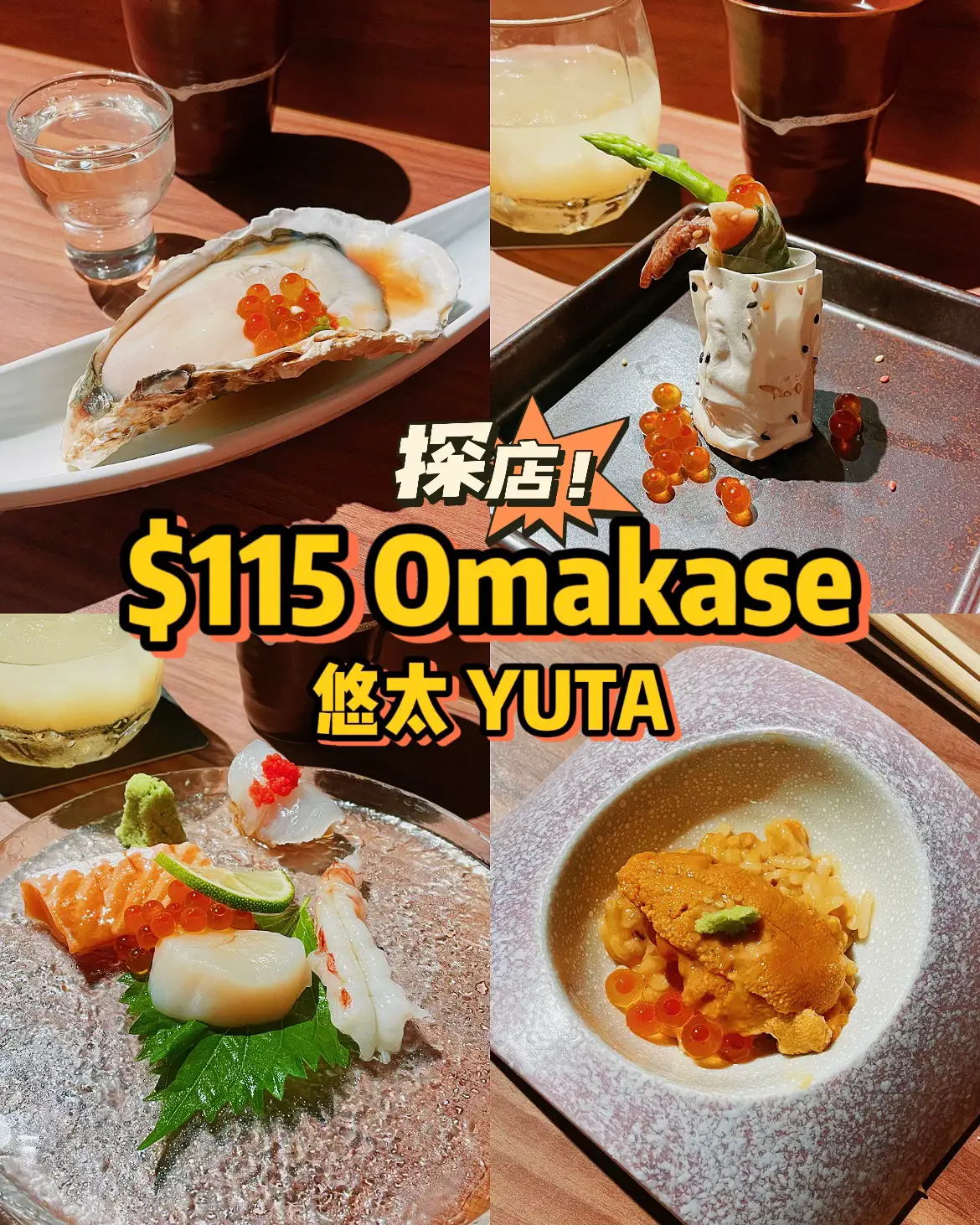 【探店】$115 OMAKASE IN SG's images(0)