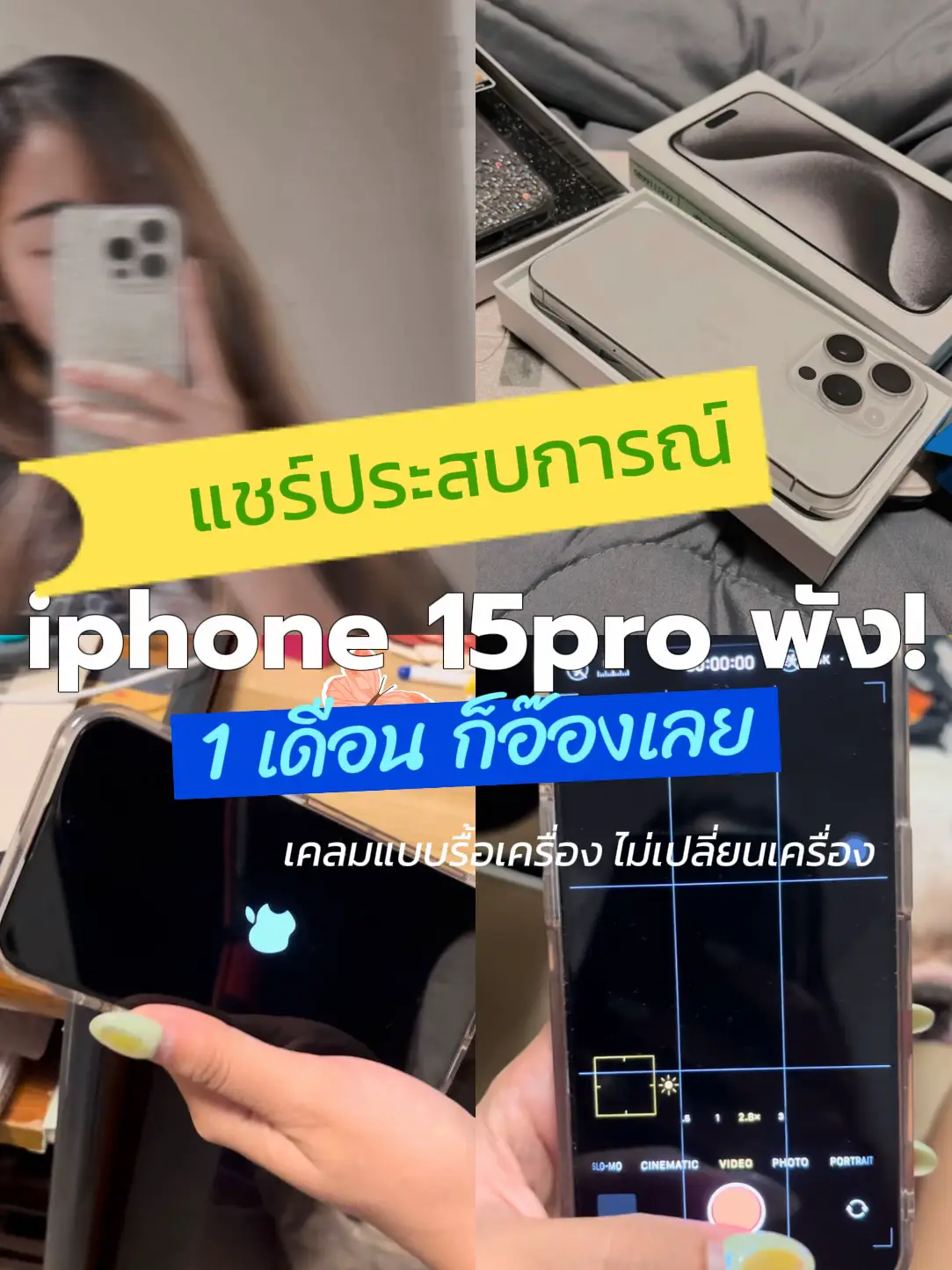 Unboxing iPhone 15 pro 📱🤙🏼, Video published by POND'🍞