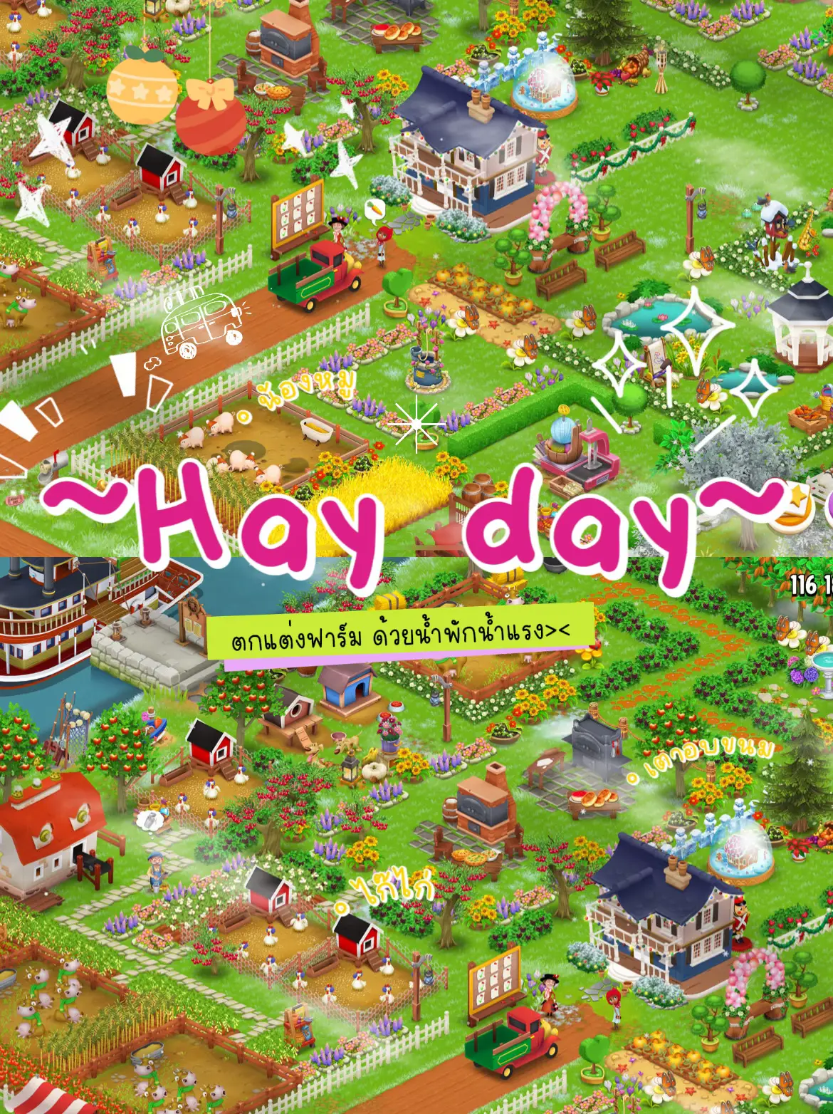 Hayday farm idea  Hayday farm design, Hay day, Farm crafts