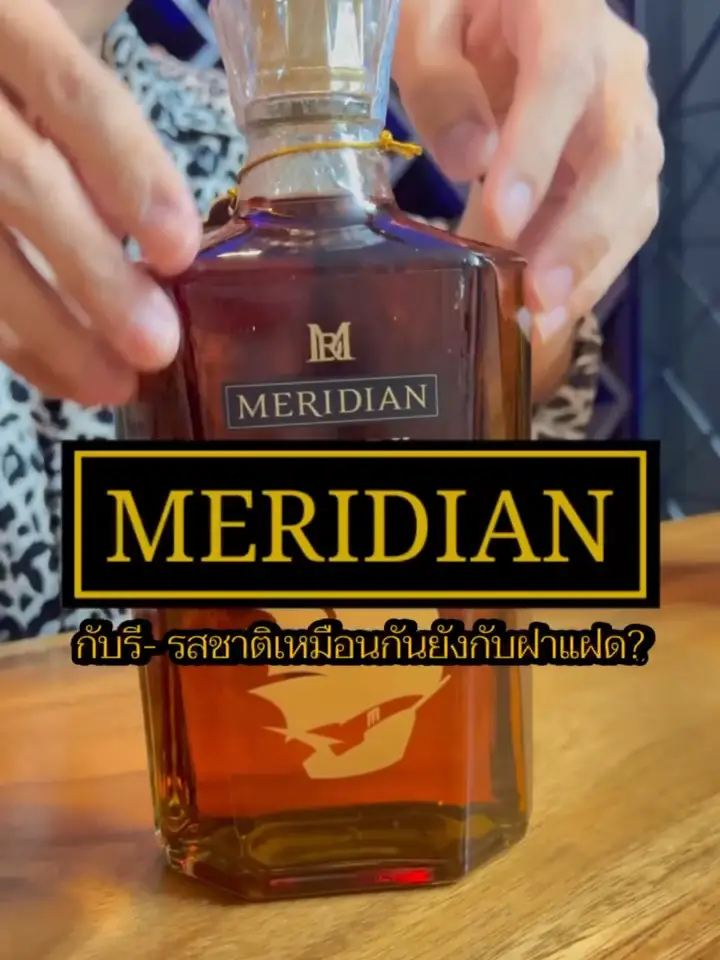 Meridian & รี รสชาติเหมือนกันยังกับฝาแฝดจริงไหม? | วิดีโอที่เผยแพร่โดย ...