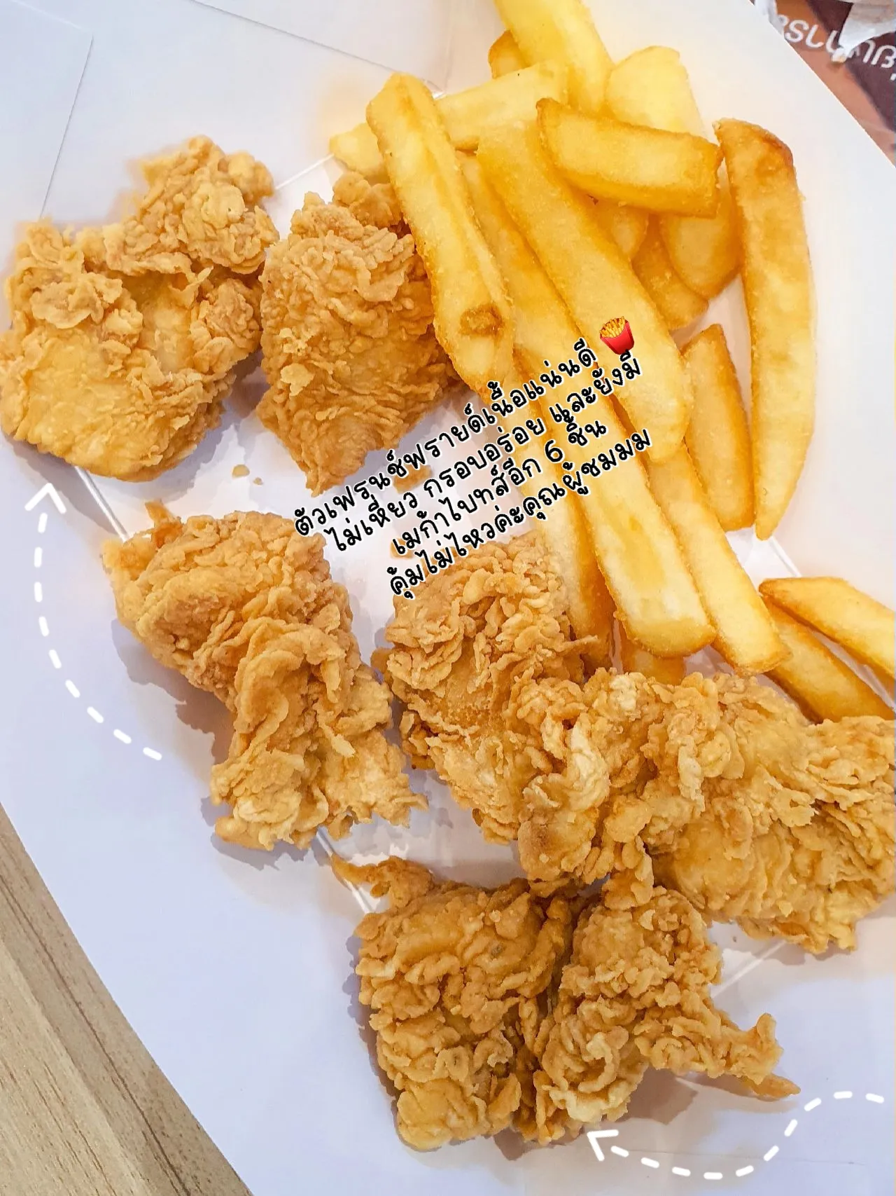 ใครๆก็แร็พได้ที่ 🌯 Texas Chicken อร่อยจนต้องรีวิว แกลเลอรีที่โพสต์โดย 🌷Sq'Robreez Lemon8