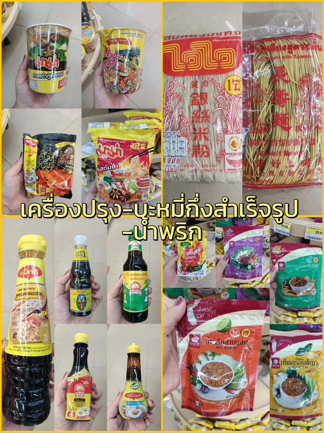 ต้อนรับเทศกาลกินเจ 66 รวมของทานใน 7 11 🫶 แกลเลอรีที่โพสต์โดย Kwang