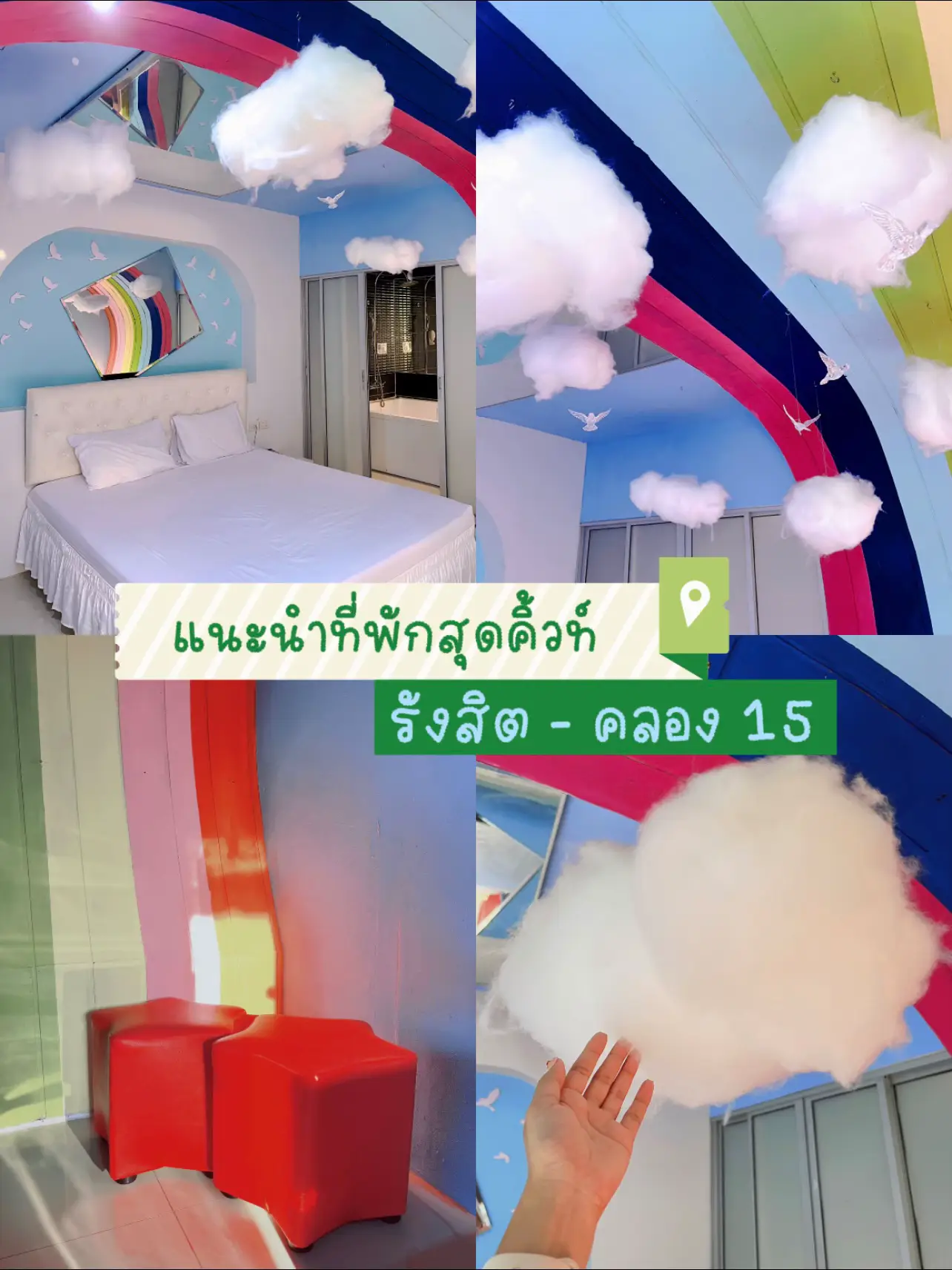 ม่าน รูด แถว ฟิ ว เจอร์ รังสิต