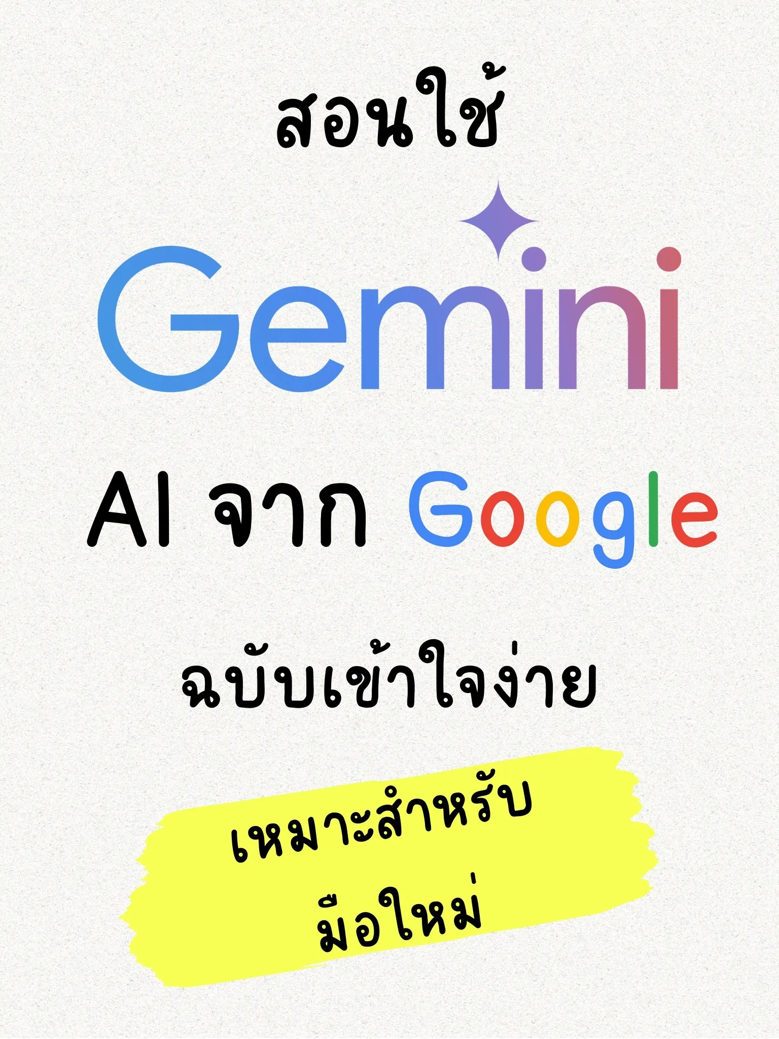 ai-gemini