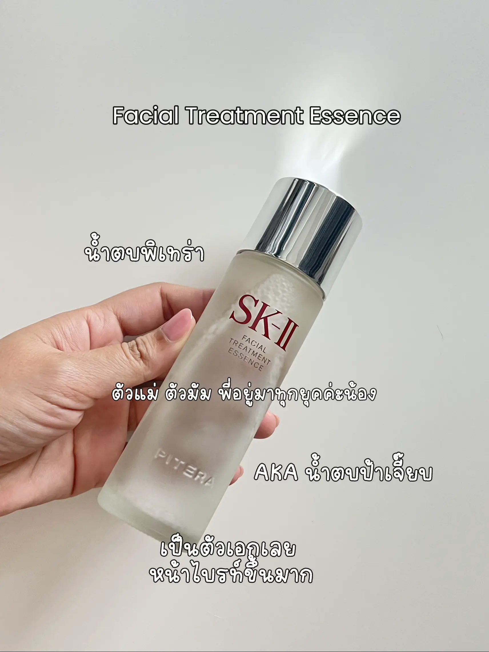 SkⅡ乳液。これを使うと肌年齢を本当に変わります。