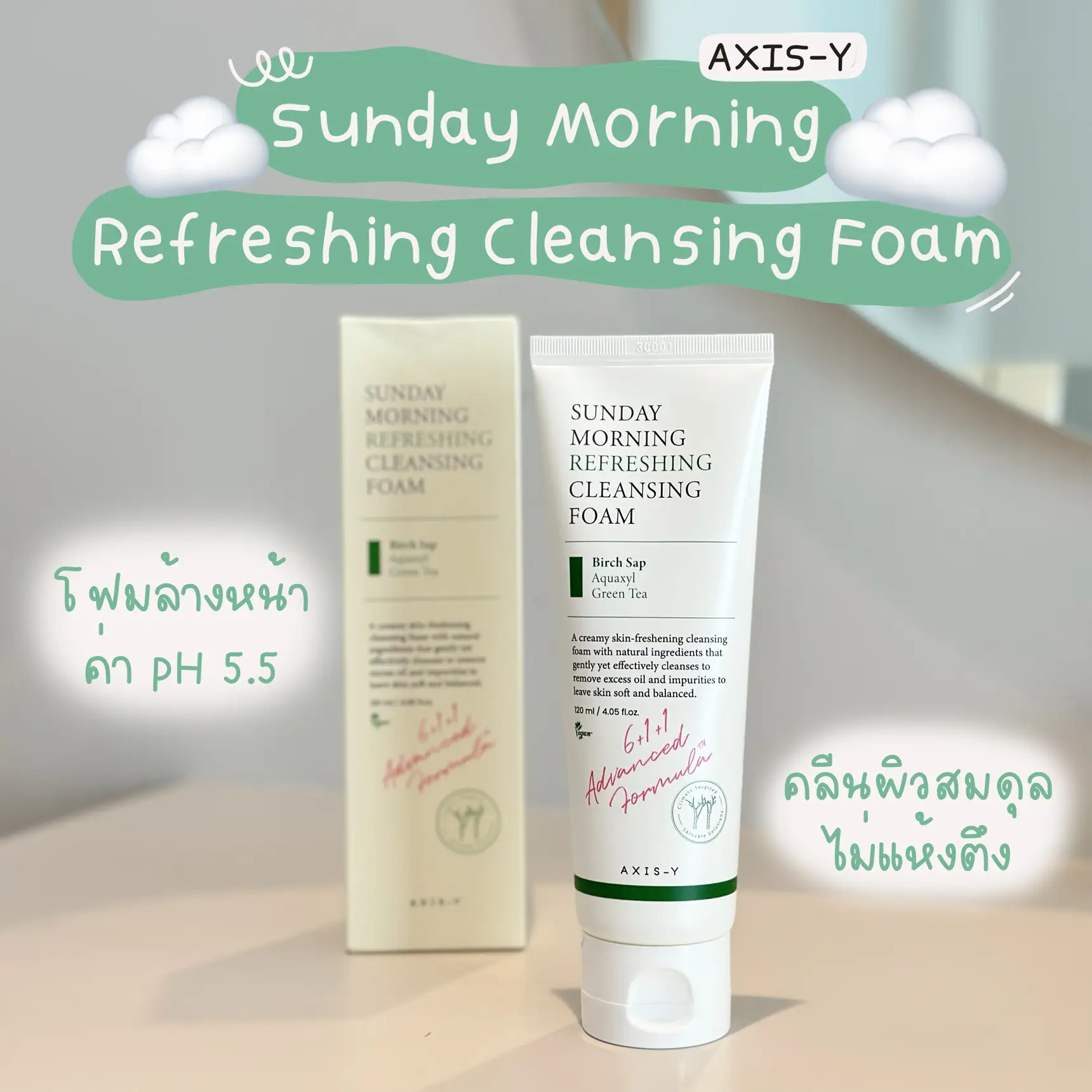 🫧Review Cleansing Foam Refresh Skin AXIS-Y Famous Brand From Korea🫶🏻✨, Gallery posted by ชับบี้นิชา