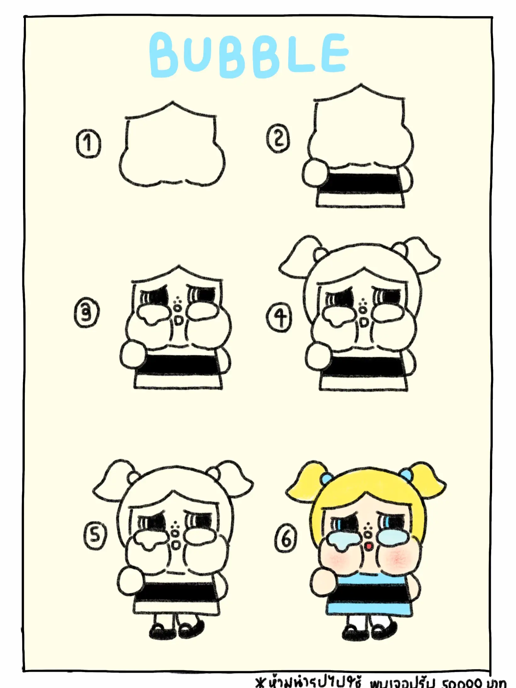 มาวาด🖍️ crybaby x powerpuff girls แบบง่ายๆกันมั้ย 🥹🩷🩵💚 | Galeri ...