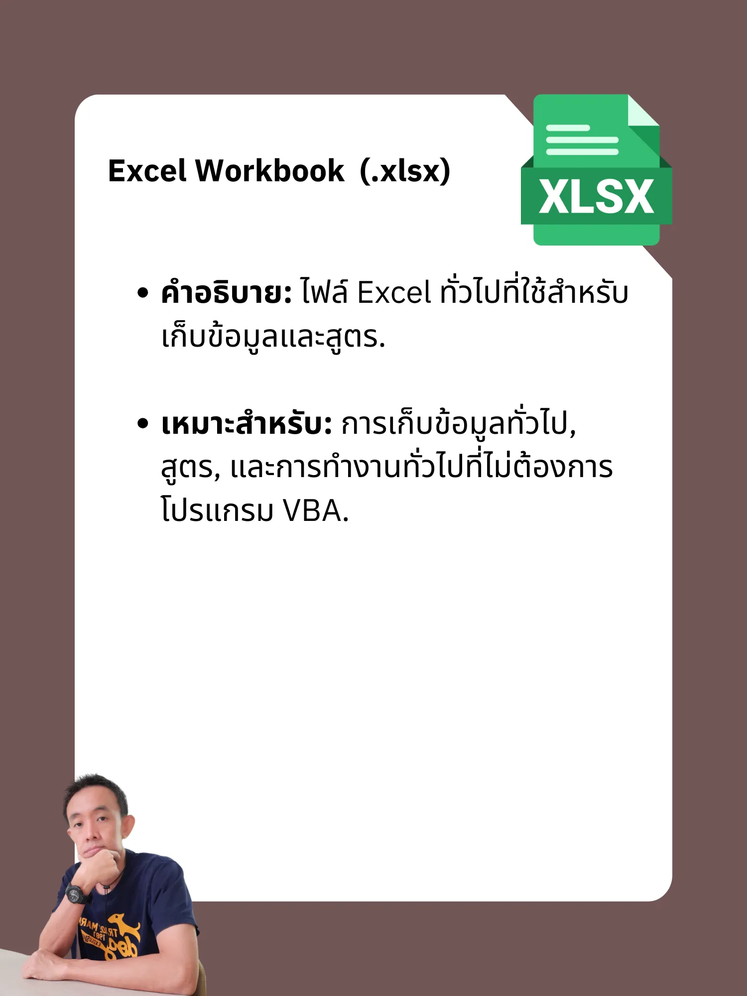 แก้ไขไฟล์excelมือถือ - การค้นหาใน Lemon8