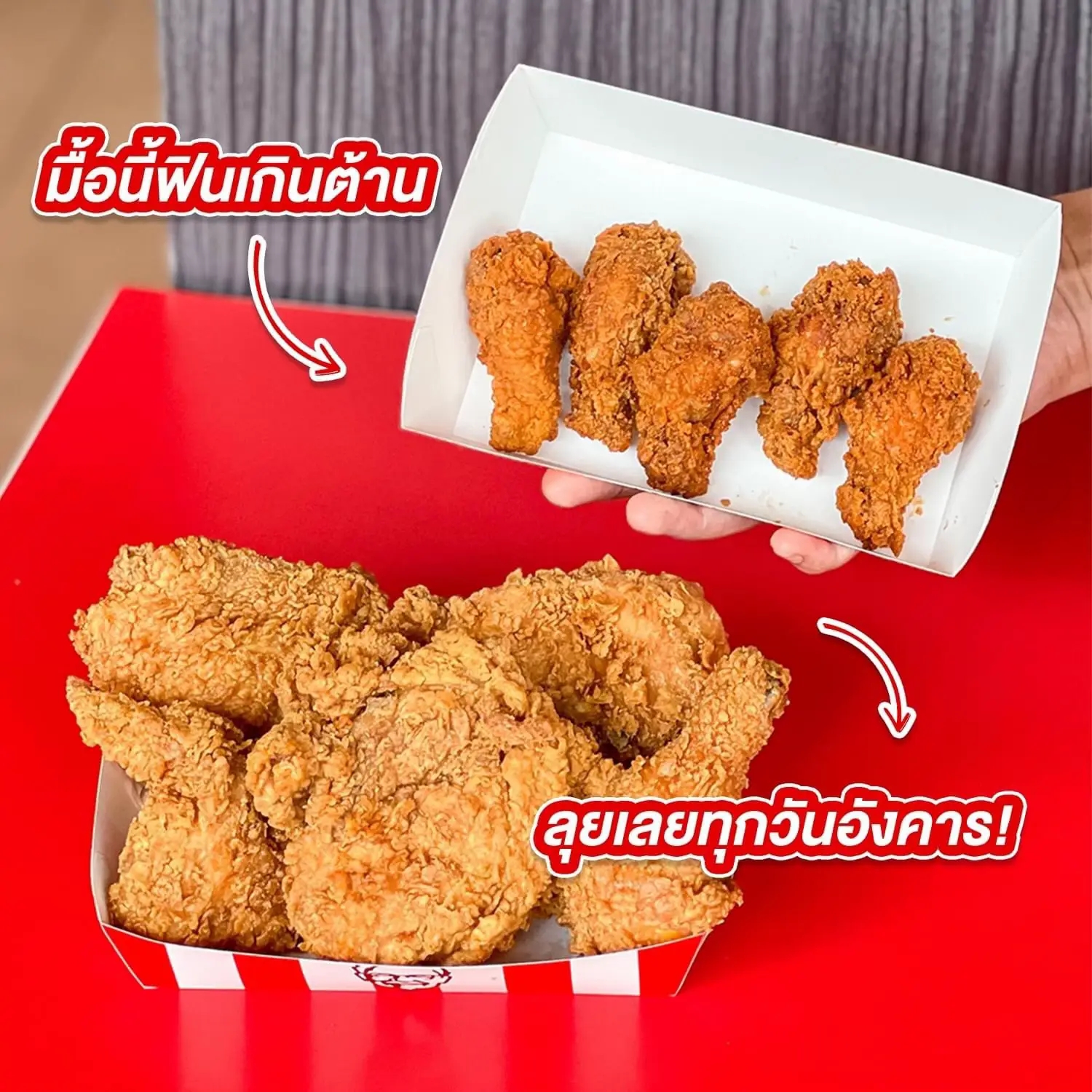 KFC โปรไก่ 10 ชิ้น เพียง 199.- 🍗 | แกลเลอรีที่โพสต์โดย Sale Here | Lemon8