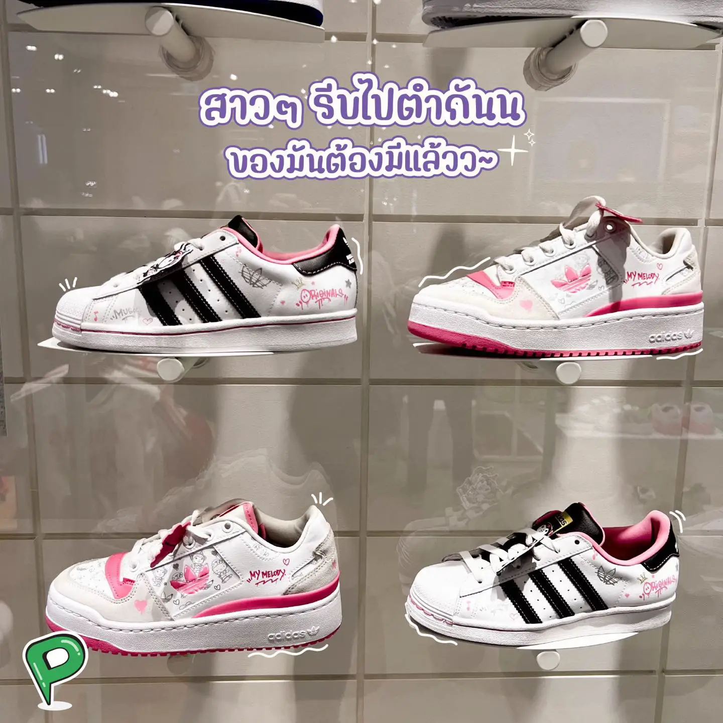 Adidas prohub 2025