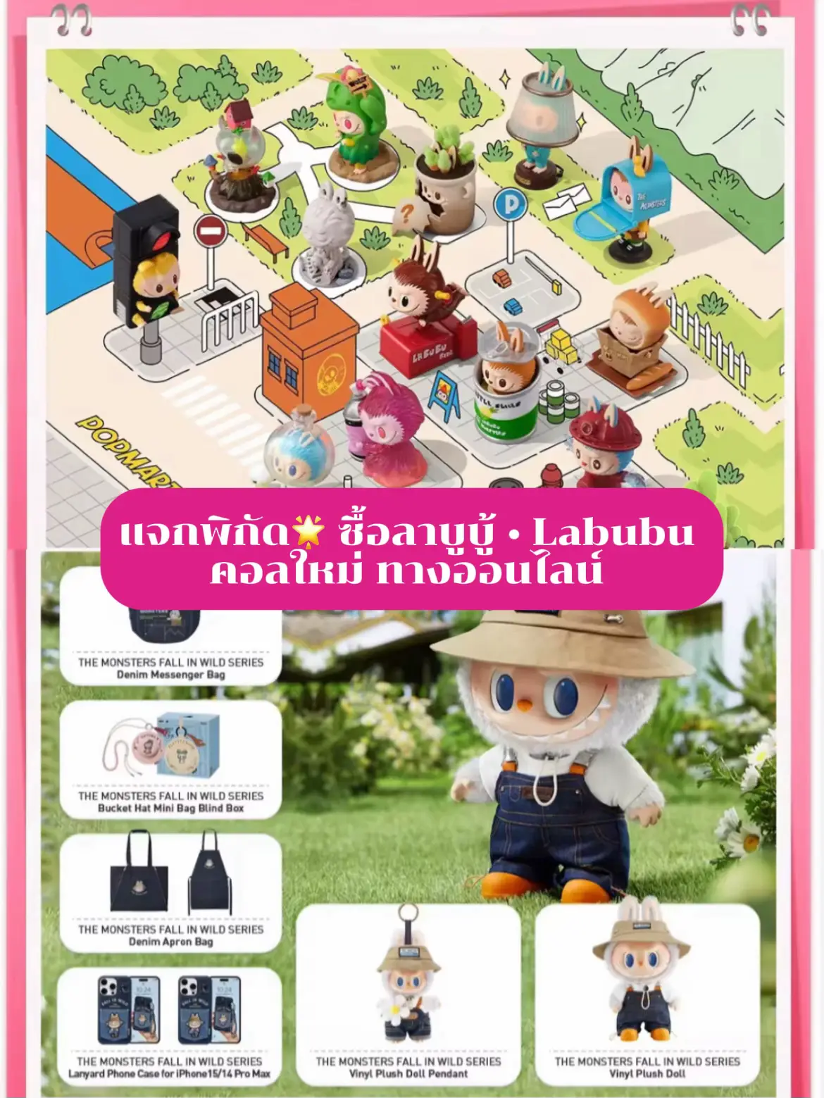 POPMART THE MONSTER LABUBU デニムメッセンジャーバッグ 間に合え