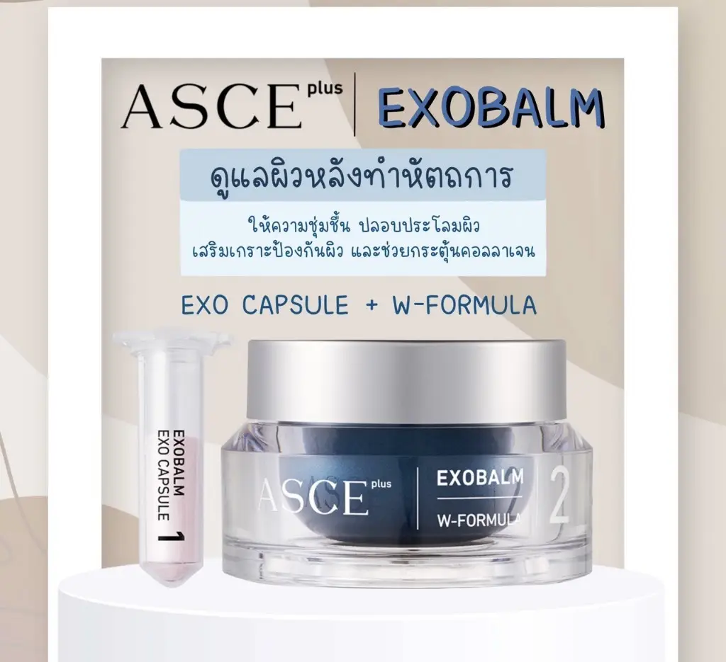 ASCE+ Exobalm Exosome booster ครีมระดับพรีเมี่ยม หน้าเด็ก | แกลเลอรีที่ ...