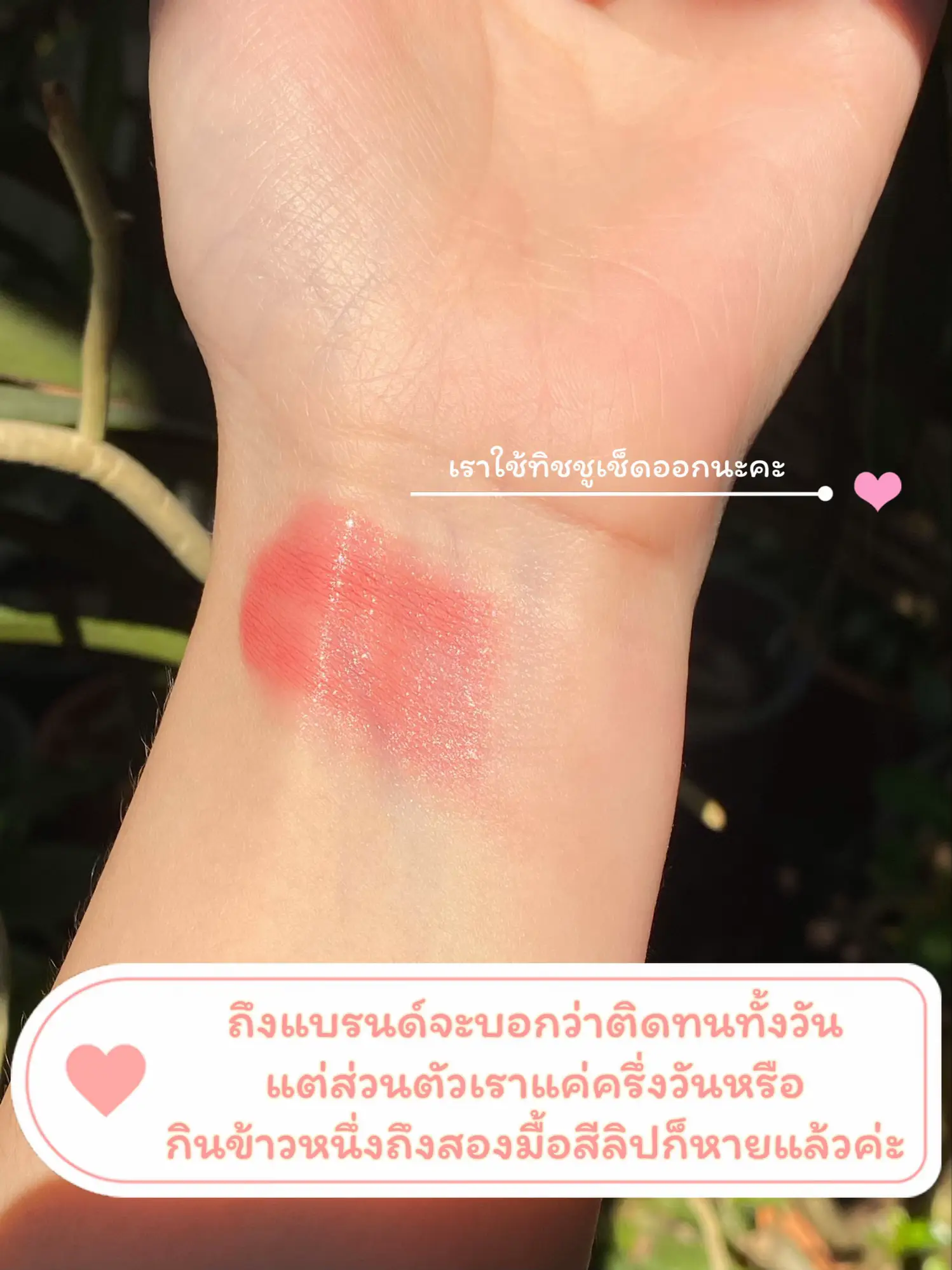 รีวิวลิป INGU💄 ลิปปาล์มบำรุงริมฝีปากสีสวยในเวลานี้ | แกลเลอรีที่โพสต์ ...